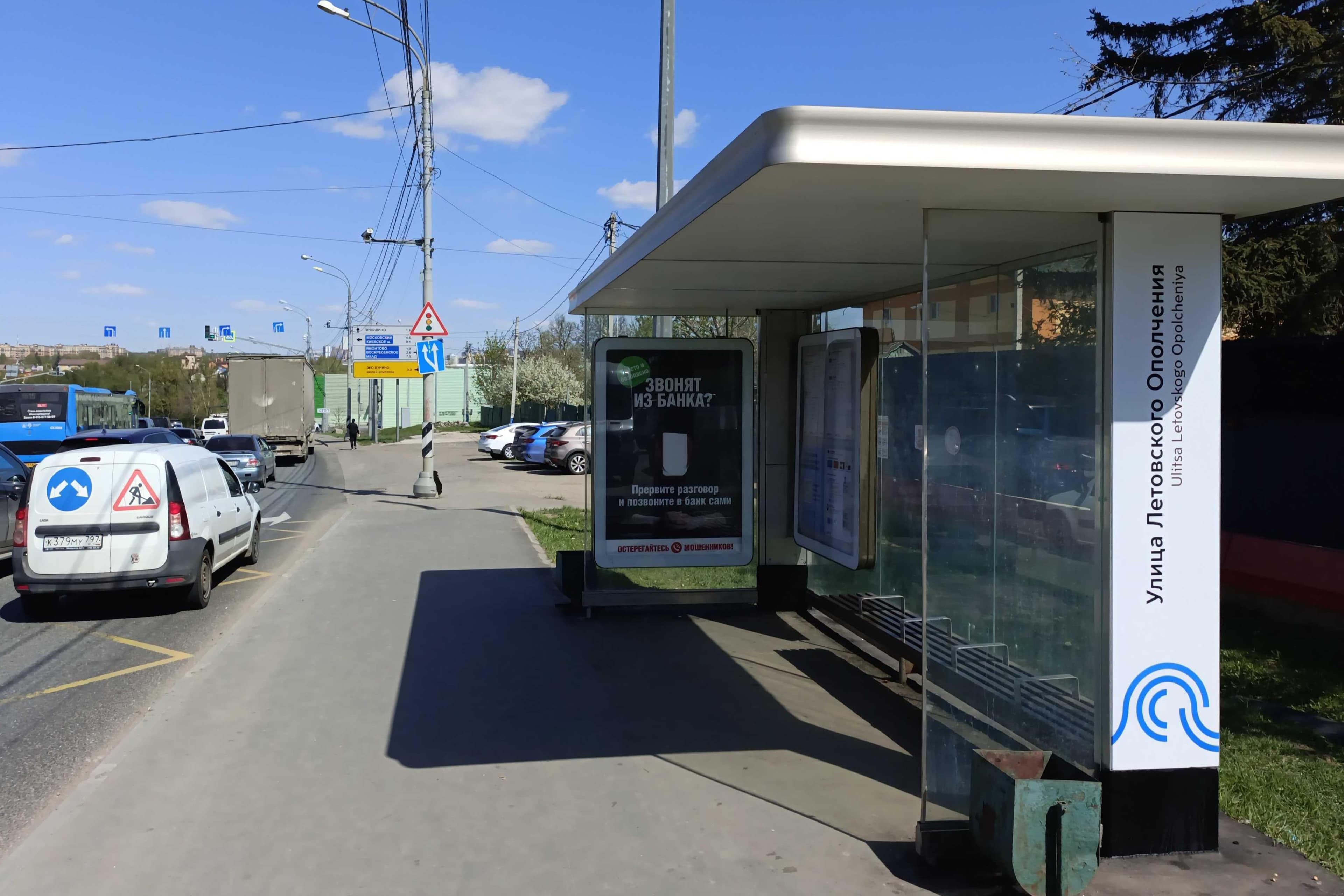 ТиНАО, пос. Сосенское, ул. Старые Сосенки 121 - ост. "Поворот на совхоз Воскресенское", в центр, сторона А Москва. ТиНАО, пос. Сосенское, ул. Старые Сосенки 121 - ост. "Поворот на совхоз Воскресенское", в центр, сторона А