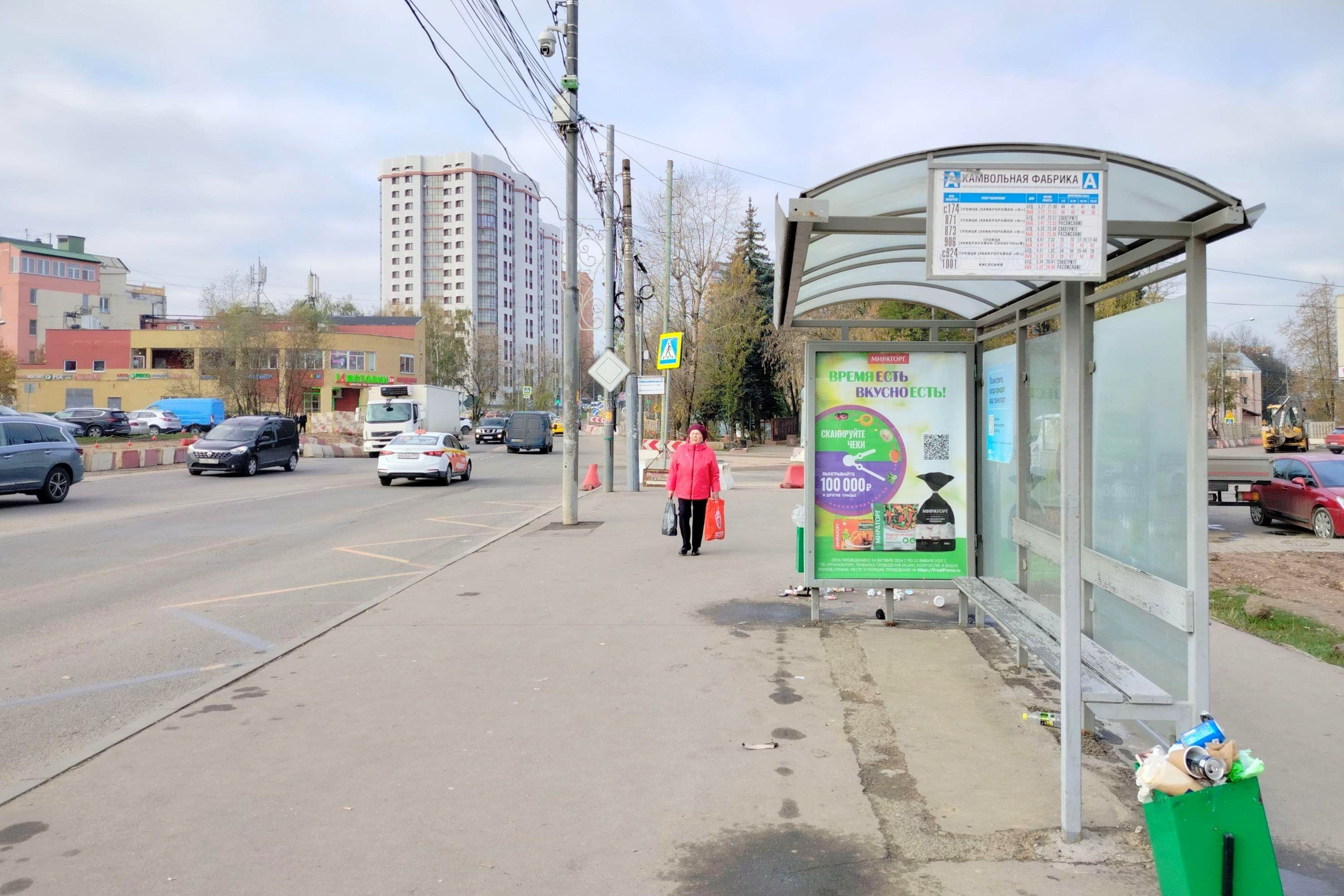 Троицк, Текстильщиков улица - ост. "Камвольная фабрика" (в центр), сторона А Москва. Троицк, Текстильщиков улица - ост. "Камвольная фабрика" (в центр), сторона А