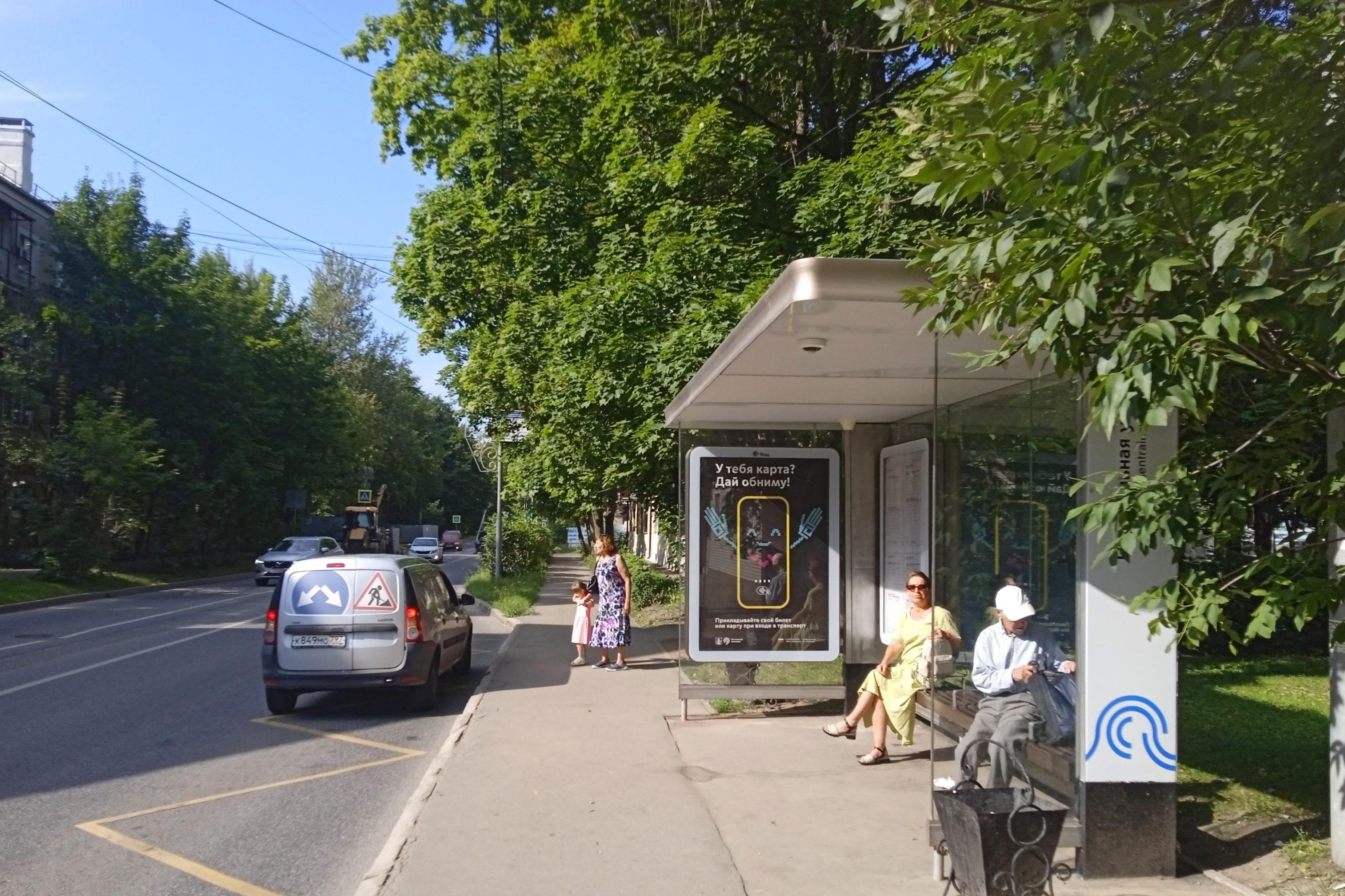 Троицк, Центральная улица - ост. "Центральная улица" (из центра), сторона А Москва. Троицк, Центральная улица - ост. "Центральная улица" (из центра), сторона А