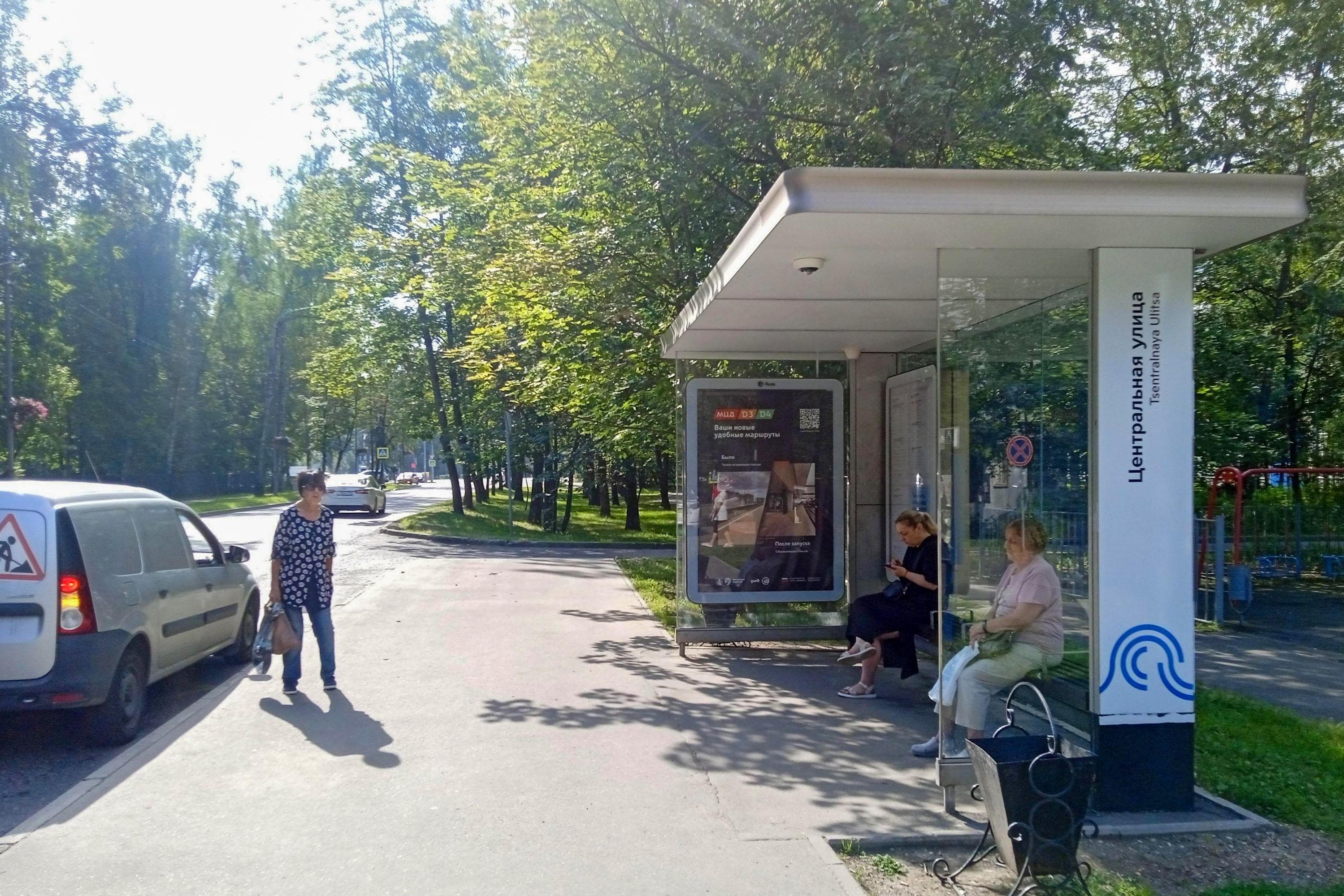 Троицк, Центральная улица - ост. "Центральная улица" (в центр), сторона А Москва. Троицк, Центральная улица - ост. "Центральная улица" (в центр), сторона А