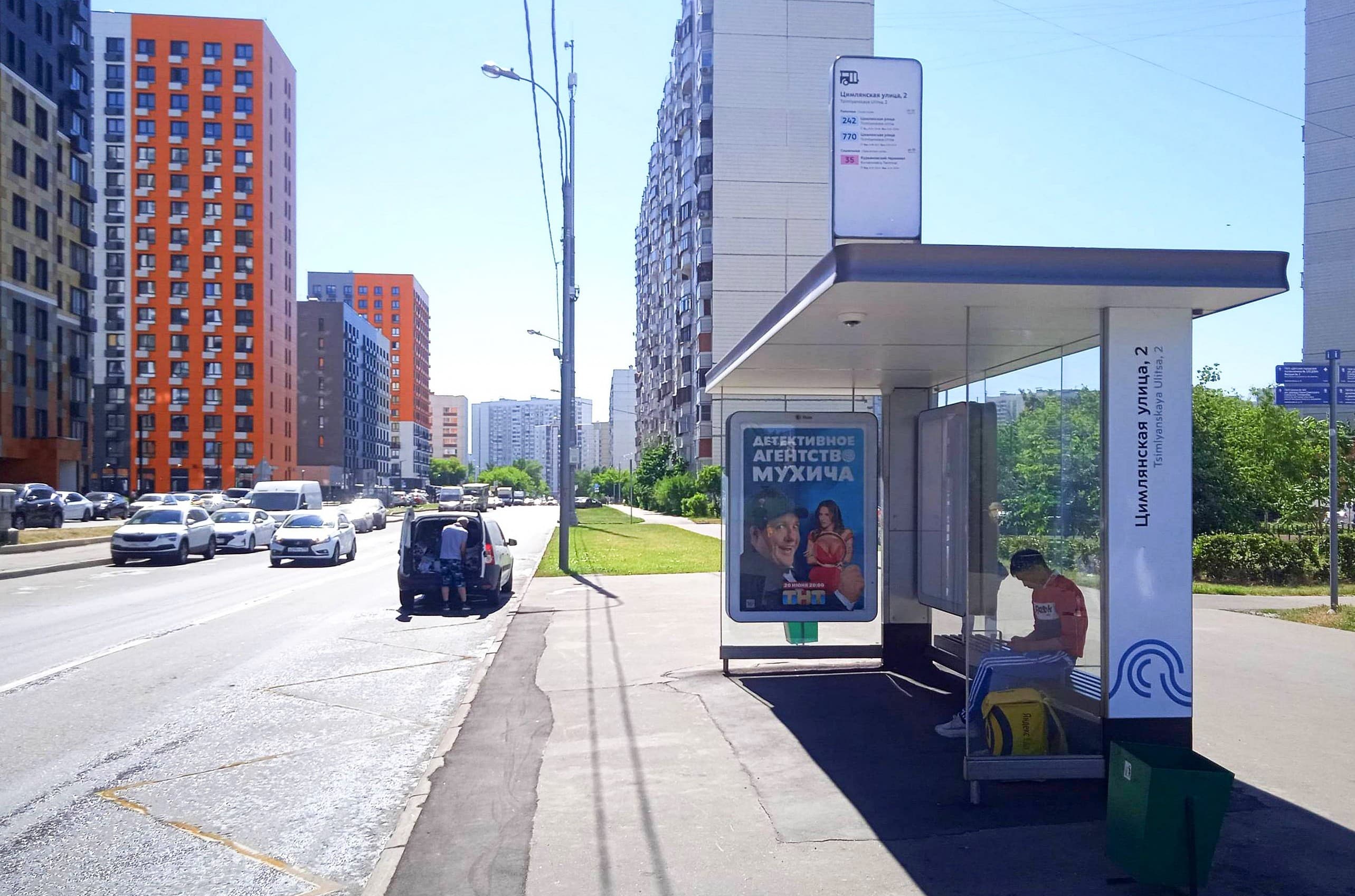Цимлянская улица, д.2 - ост. "Цимлянская улица, 2" (из центра), сторона А Москва. Цимлянская улица, д.2 - ост. "Цимлянская улица, 2" (из центра), сторона А