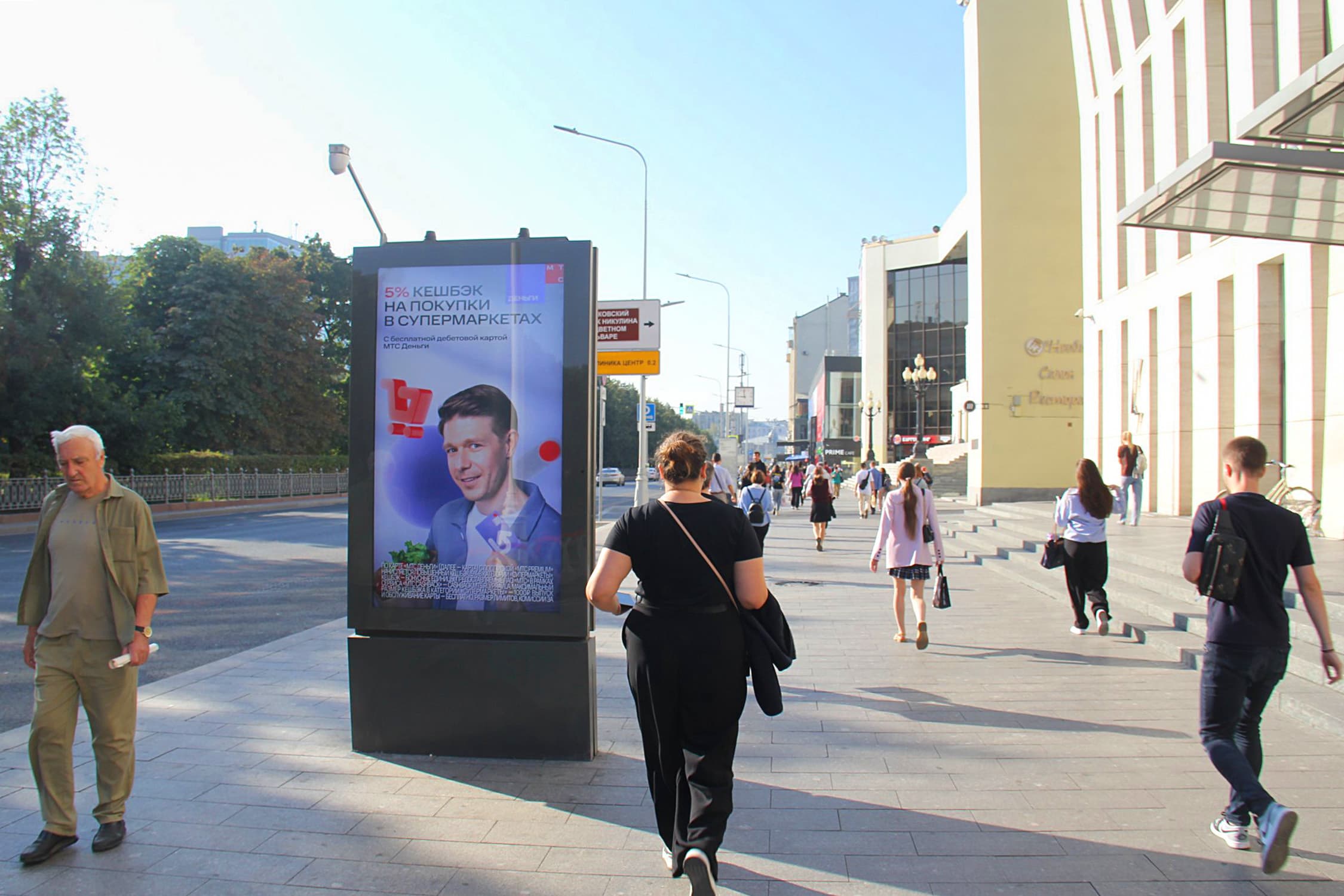 Цветной б-р 15с1 (Универмаг "Цветной", Цирк Никулина, м. "Цветной бульвар"), (Digital), сторона А1 Москва. Цветной б-р 15с1 (Универмаг "Цветной", Цирк Никулина, м. "Цветной бульвар"), (Digital), сторона А1