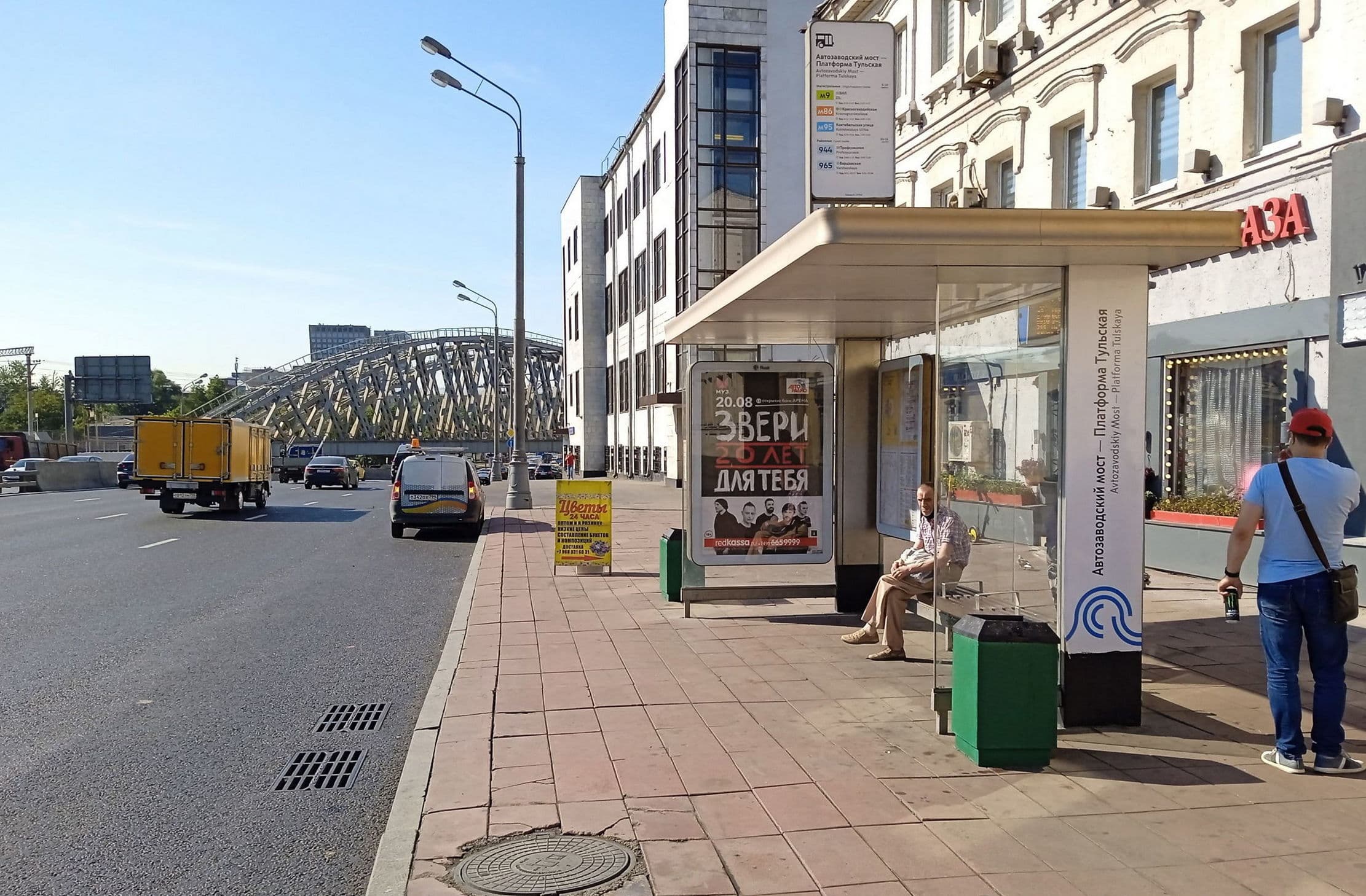 Тульская Б. ул. 50 / ост. "Автозаводский мост Платформа "Тульская" из центра, сторона А Москва. Тульская Б. ул. 50 / ост. "Автозаводский мост Платформа "Тульская" из центра, сторона А