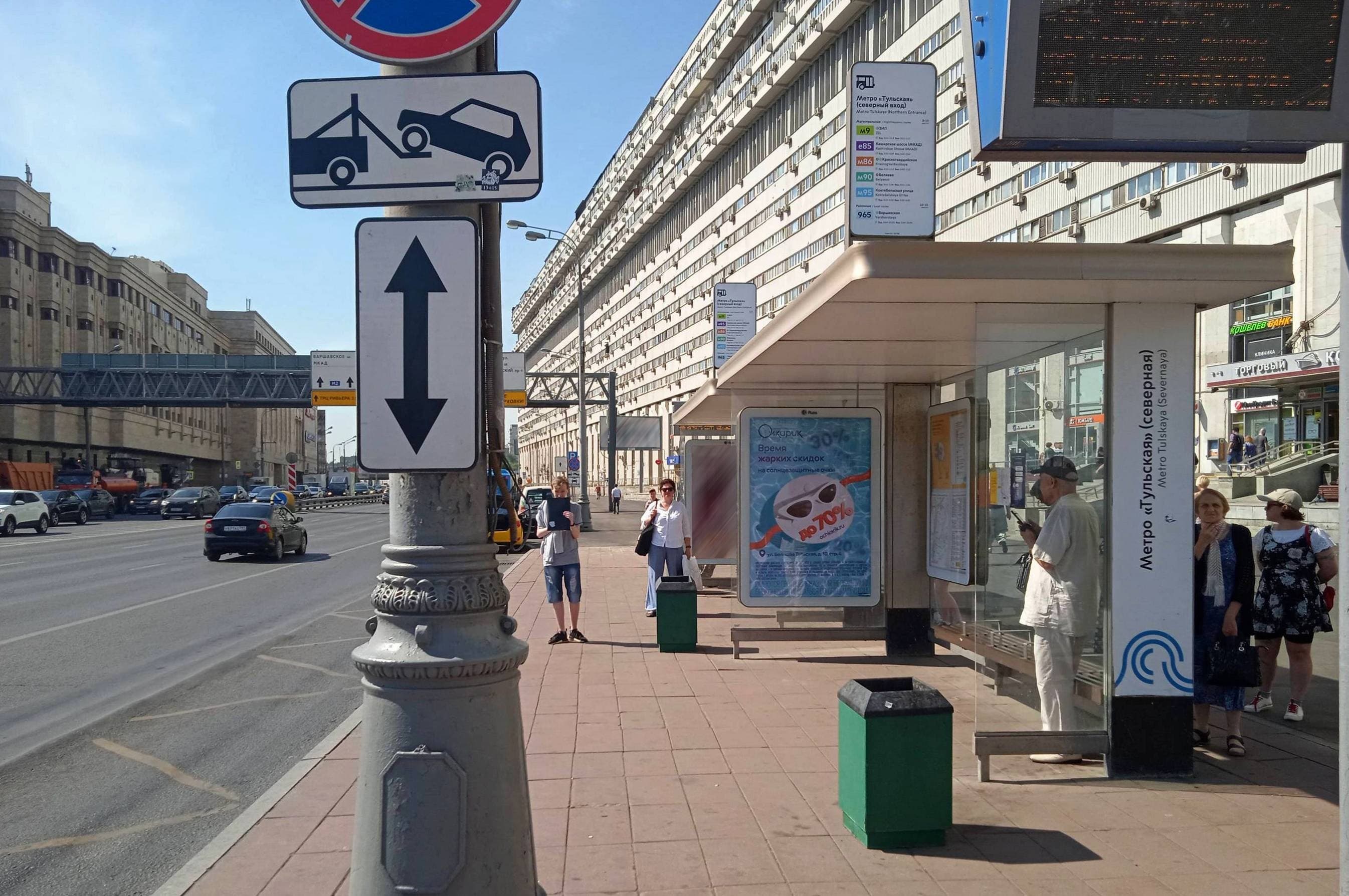 Тульская Большая улица, д.2 - ост. "метро "Тульская (сев.)" (из центра) (поз.1 по ходу движения), сторона А Москва. Тульская Большая улица, д.2 - ост. "метро "Тульская (сев.)" (из центра) (поз.1 по ходу движения), сторона А