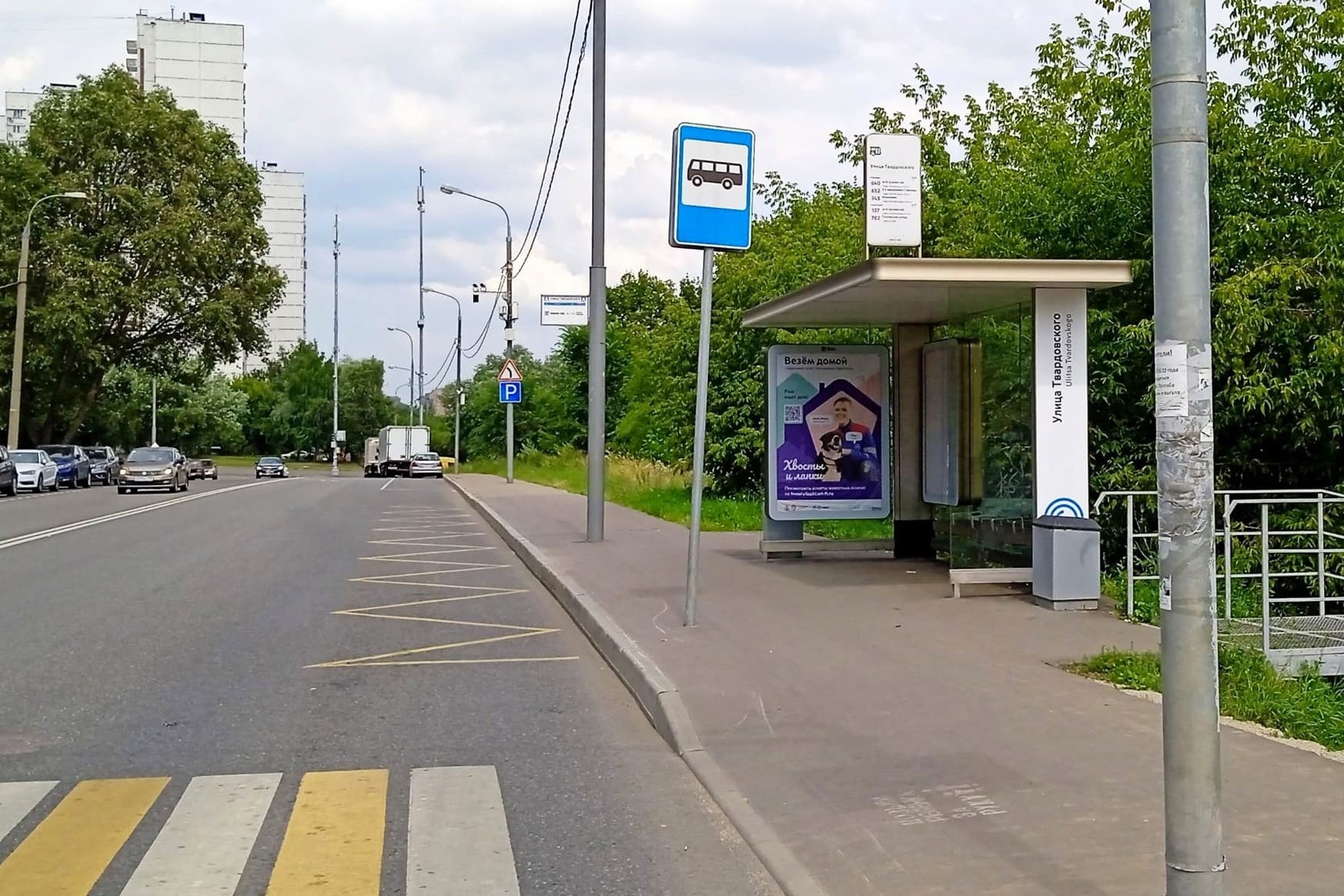 Твардовского улица, д.31, к.2 (напротив) - ост. "Твардовского улица" (из центра), сторона А Москва. Твардовского улица, д.31, к.2 (напротив) - ост. "Твардовского улица" (из центра), сторона А