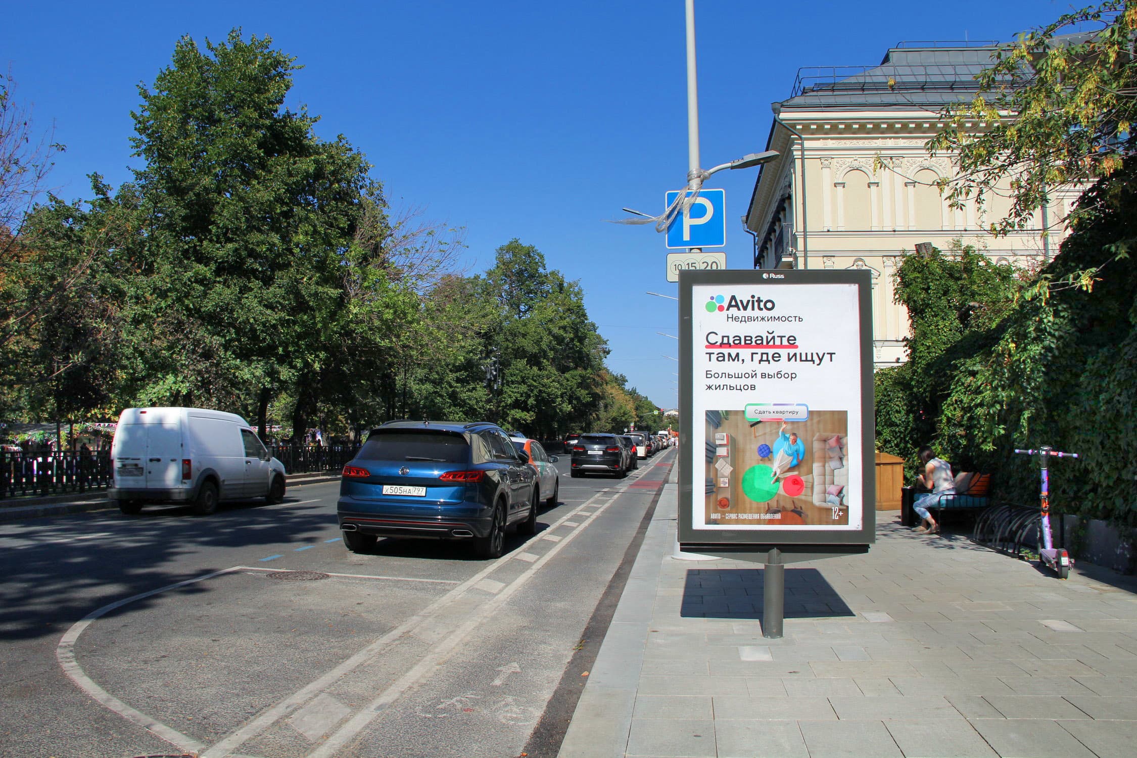 shit 3x6 Реклама 1.2x1.8 по адресу Тверской б-р 14 (роллер)