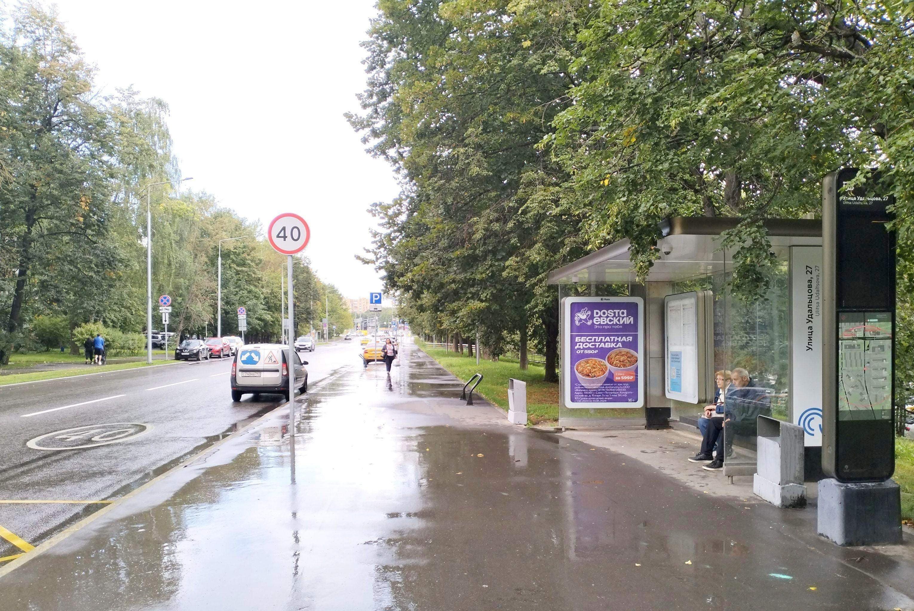 Удальцова улица, д.14 - ост. "Удальцова улица, д.27" (из центра), сторона А Москва. Удальцова улица, д.14 - ост. "Удальцова улица, д.27" (из центра), сторона А