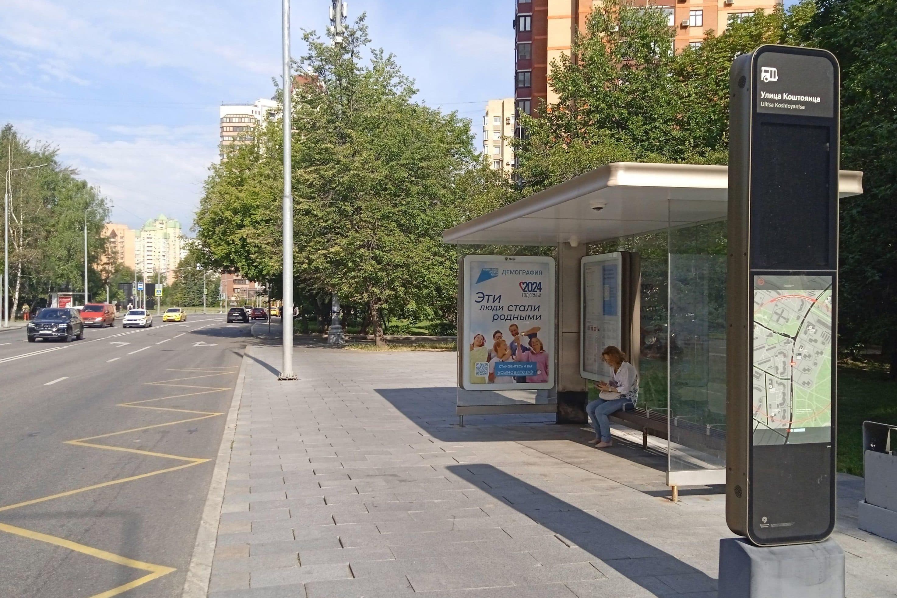 Удальцова улица, д.24 - ост. "Коштоянца улица" (из центра), сторона А Москва. Удальцова улица, д.24 - ост. "Коштоянца улица" (из центра), сторона А