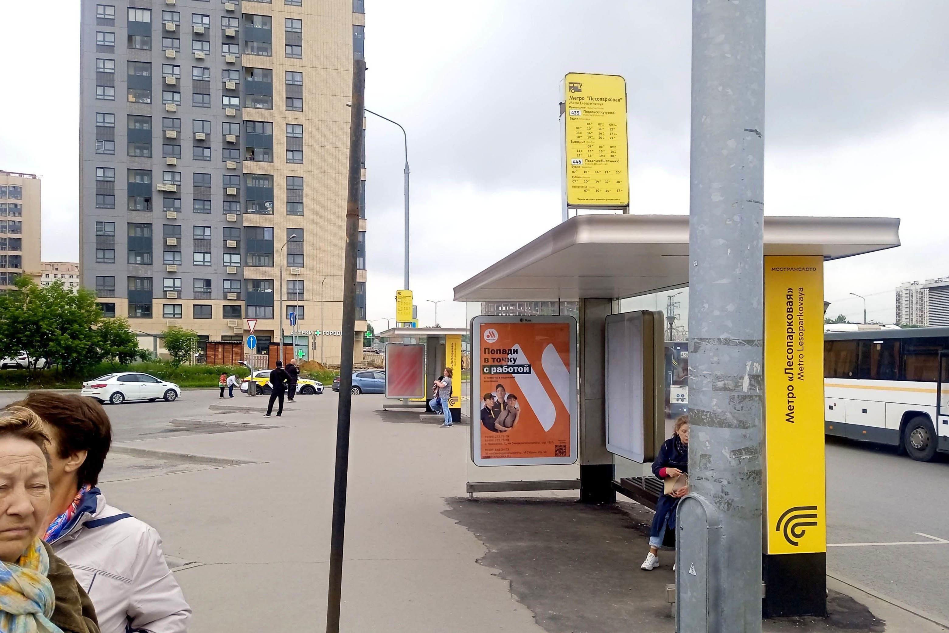 Варшавское ш., д.170Е Метро "Лесопарковая" поз. 3 от/ц, сторона А Москва. Варшавское ш., д.170Е Метро "Лесопарковая" поз. 3 от/ц, сторона А