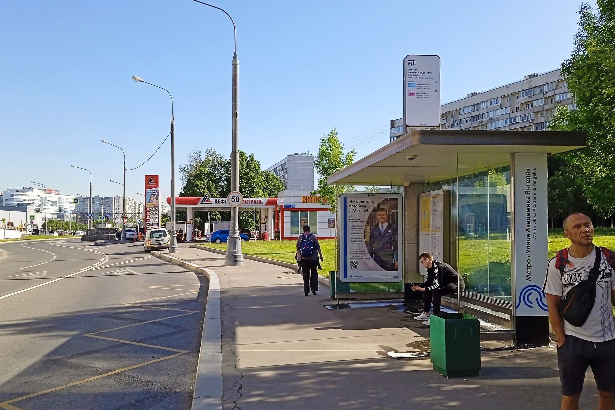Варшавское ш. (дублер) 135Б - ост. "м. "Академика Янгеля ул." (в центр) поз. 2, сторона А Москва. Варшавское ш. (дублер) 135Б - ост. "м. "Академика Янгеля ул." (в центр) поз. 2, сторона А