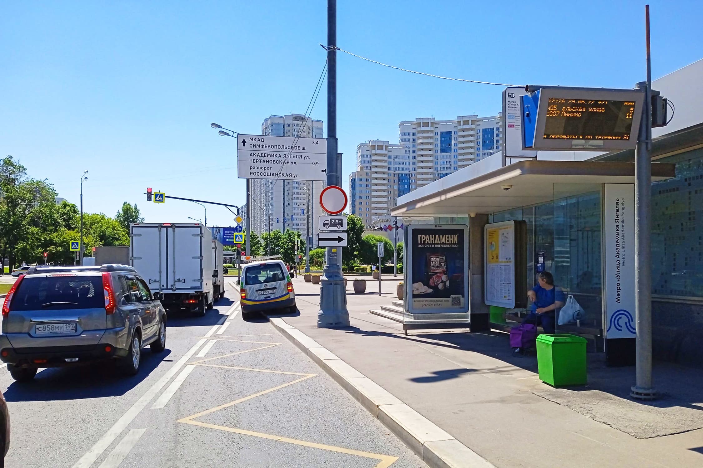 Варшавское ш. (Москва, область) Метро "Улица Академика Янгеля" от/ц, сторона А Москва. Варшавское ш. (Москва, область) Метро "Улица Академика Янгеля" от/ц, сторона А