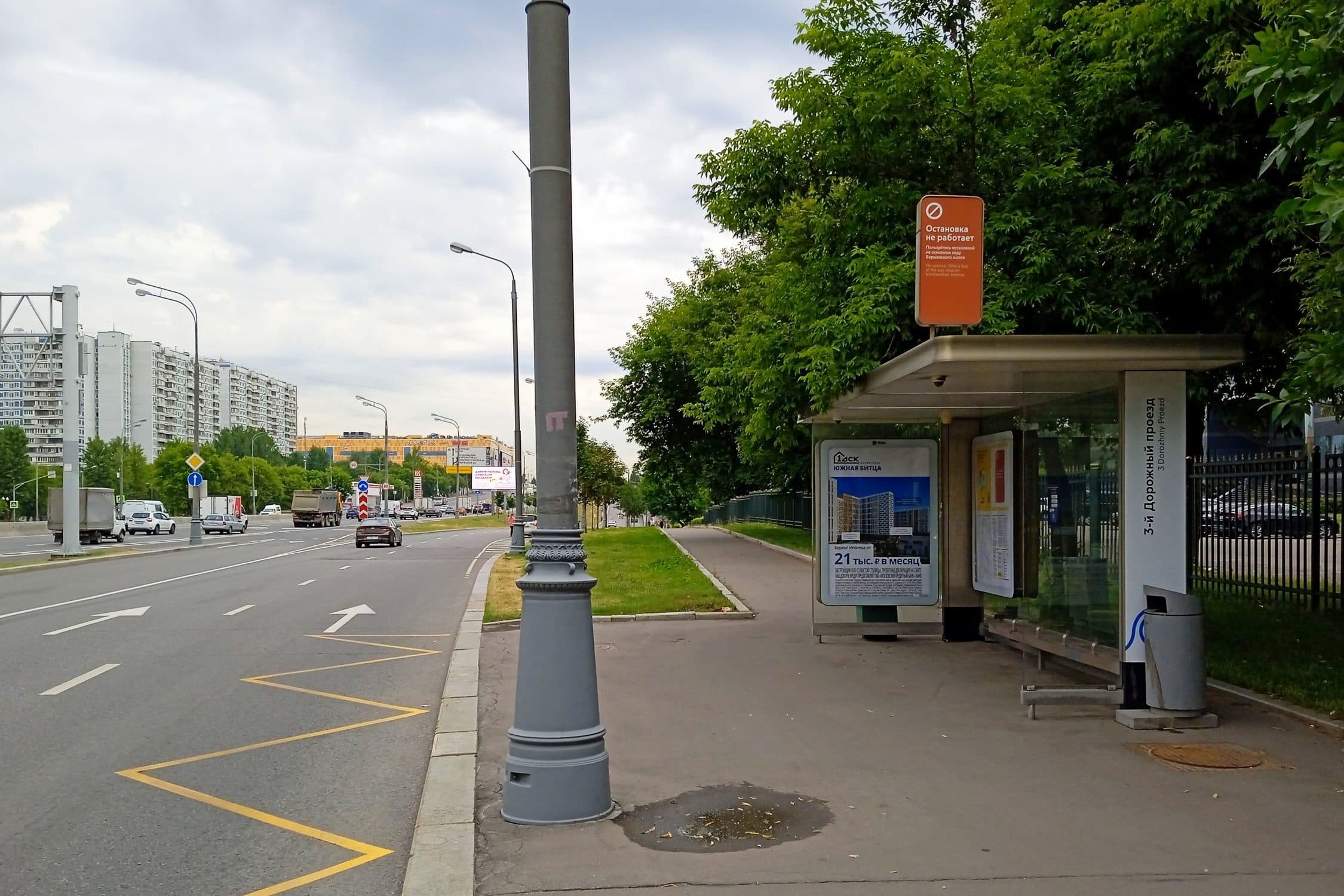 Варшавское шоссе (дублер) - ост. "3-й Дорожный пр-д" (в центр), сторона А Москва. Варшавское шоссе (дублер) - ост. "3-й Дорожный пр-д" (в центр), сторона А