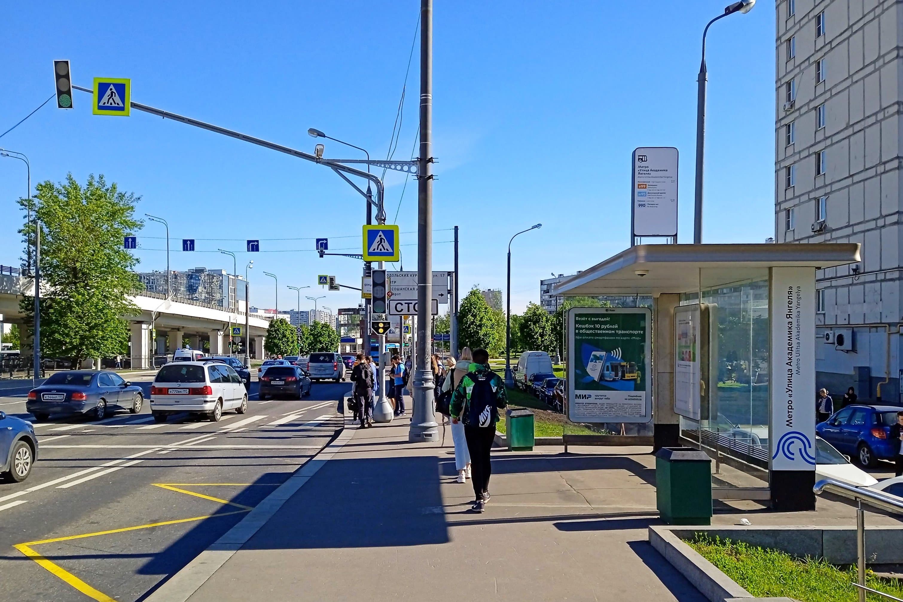 Варшавское шоссе (дублер) - ост. "метро "Академика Янгеля улица" (в центр), сторона А Москва. Варшавское шоссе (дублер) - ост. "метро "Академика Янгеля улица" (в центр), сторона А