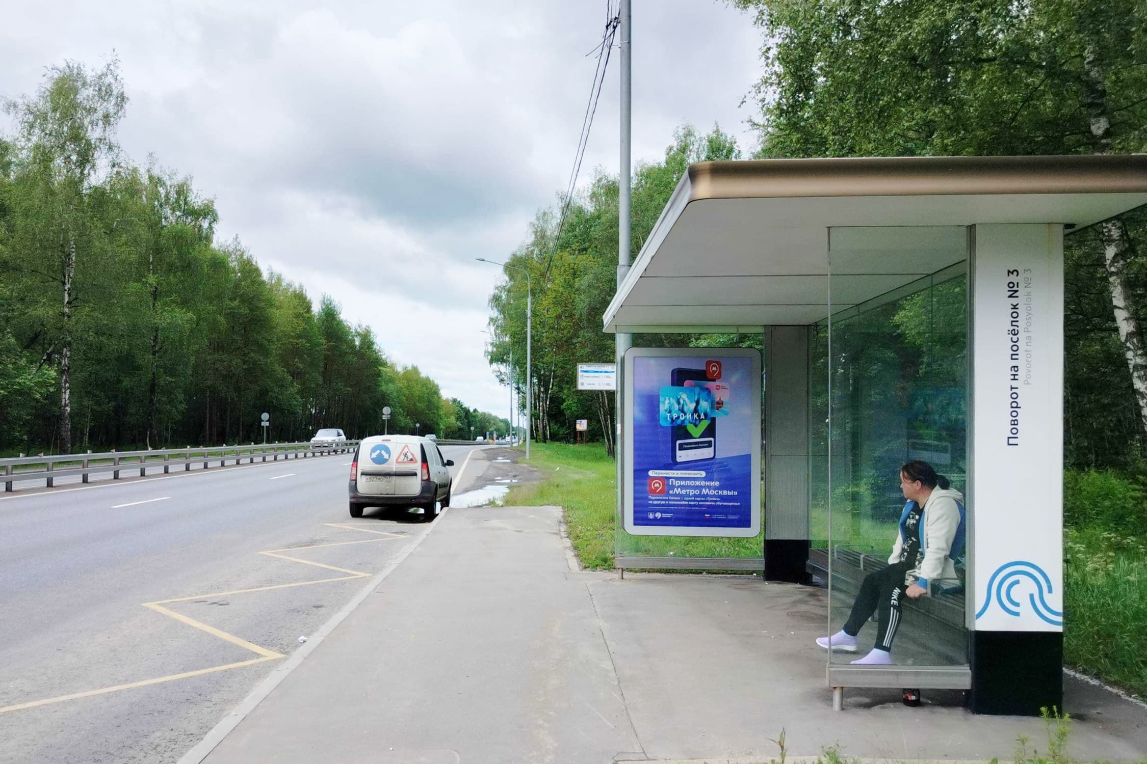 Варшавское шоссе - ост. "52 км." (из центра), сторона А Москва. Варшавское шоссе - ост. "52 км." (из центра), сторона А