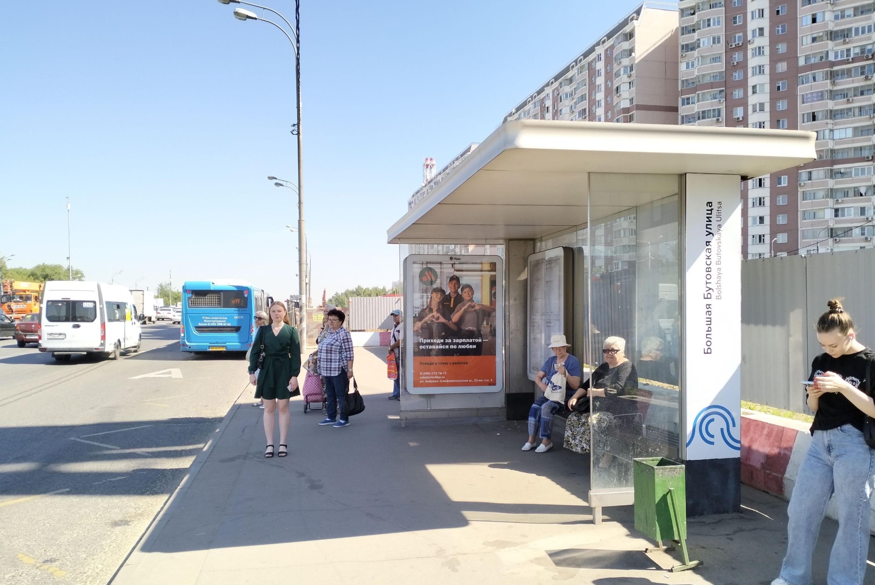 Варшавское шоссе - ост. "Большая Бутовская улица" (в центр), сторона А Москва. Варшавское шоссе - ост. "Большая Бутовская улица" (в центр), сторона А