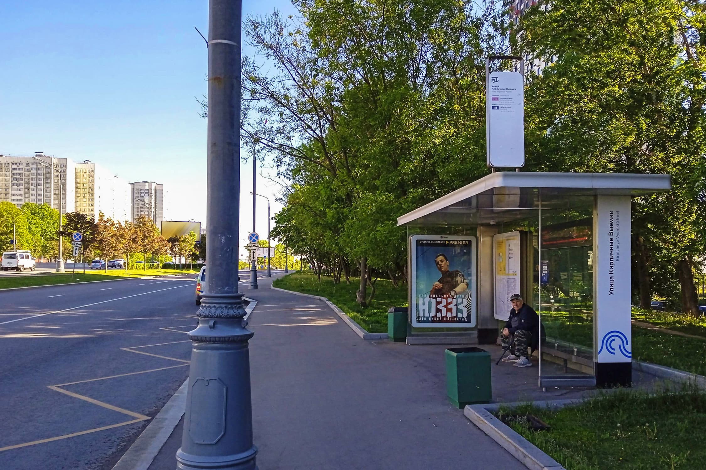 Варшавское шоссе - ост. "Кирпичные Выемки улица" (в центр), сторона А Москва. Варшавское шоссе - ост. "Кирпичные Выемки улица" (в центр), сторона А