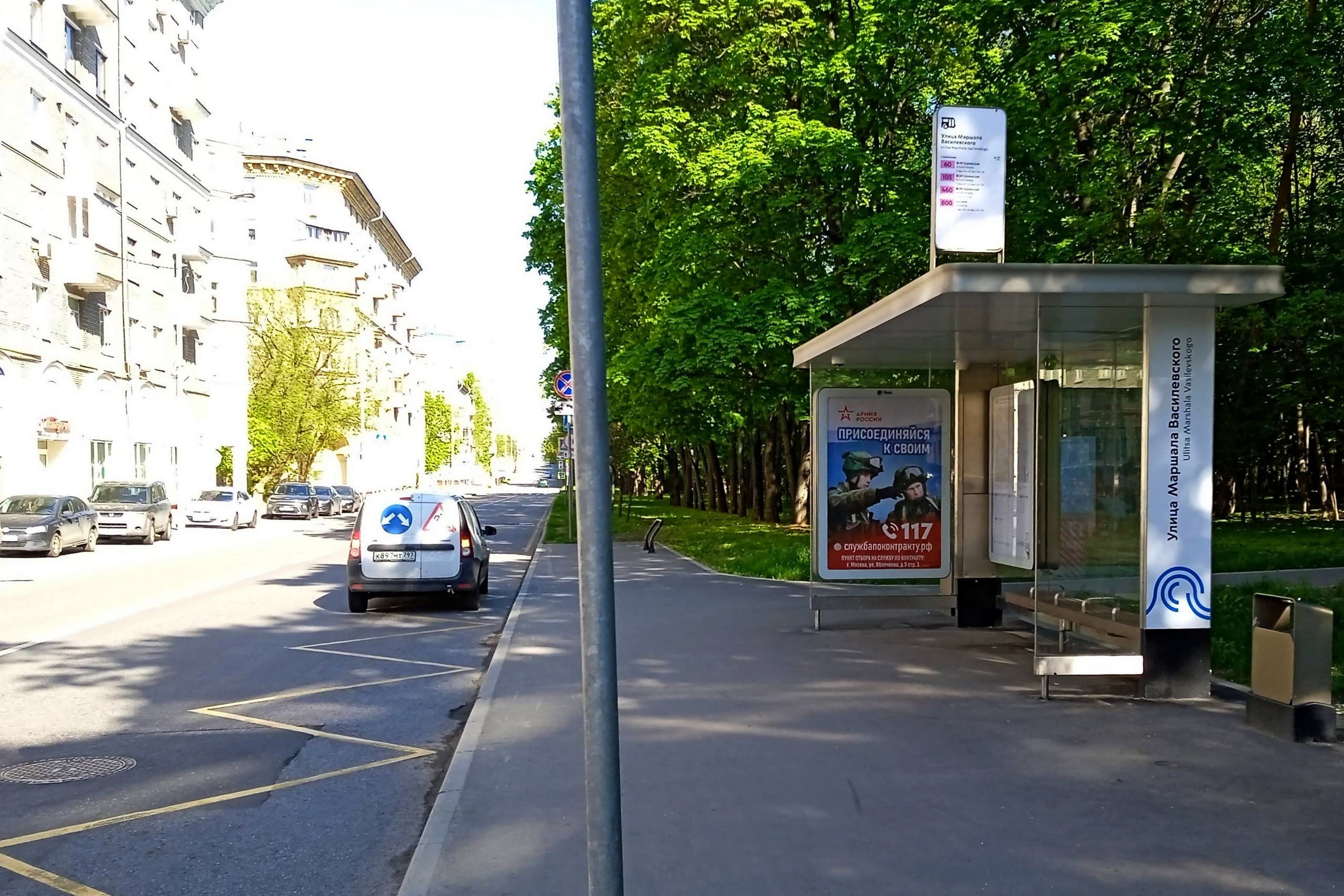 Василевского Маршала улица, д.3 (напротив) - ост. "Василевского Маршала улица" (из центра), сторона А Москва. Василевского Маршала улица, д.3 (напротив) - ост. "Василевского Маршала улица" (из центра), сторона А