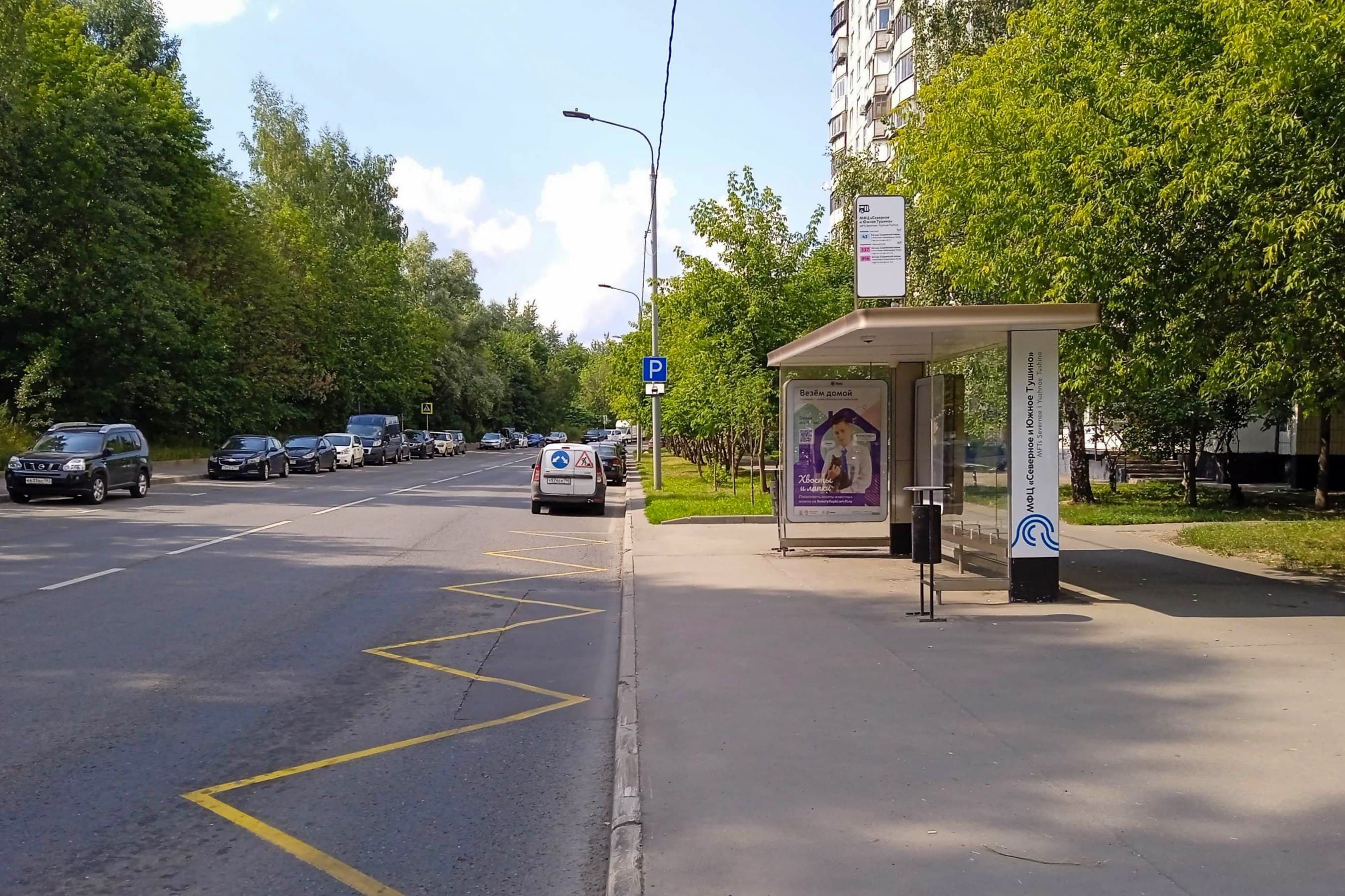 Василия Петушкова ул. 13 - ост. "МФЦ Северное и Южное Тушино", сторона А Москва. Василия Петушкова ул. 13 - ост. "МФЦ Северное и Южное Тушино", сторона А