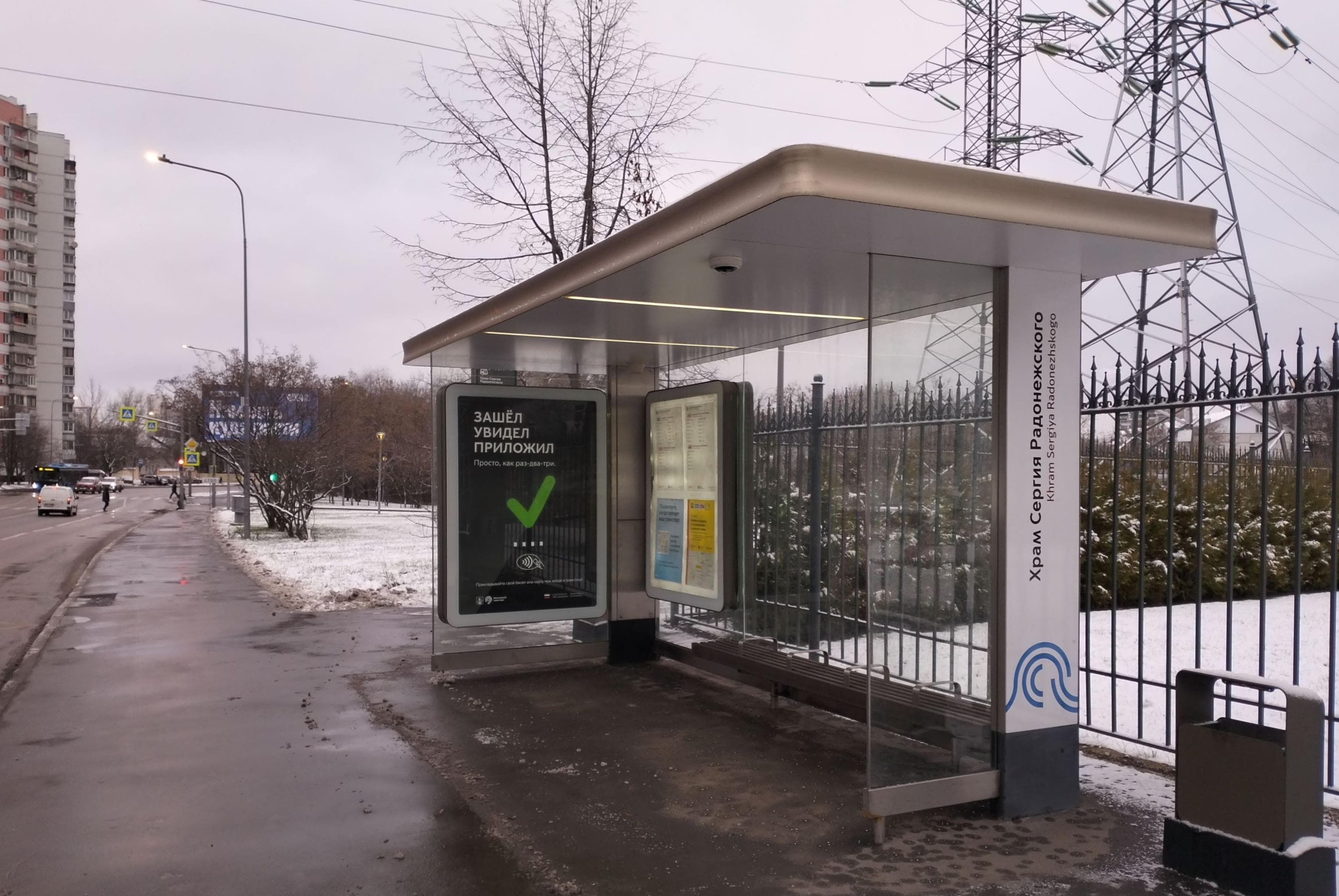 Василия Петушкова улица, д.9 (напротив) - ост. "Храм Сергия Радонежского" (из центра), сторона А Москва. Василия Петушкова улица, д.9 (напротив) - ост. "Храм Сергия Радонежского" (из центра), сторона А