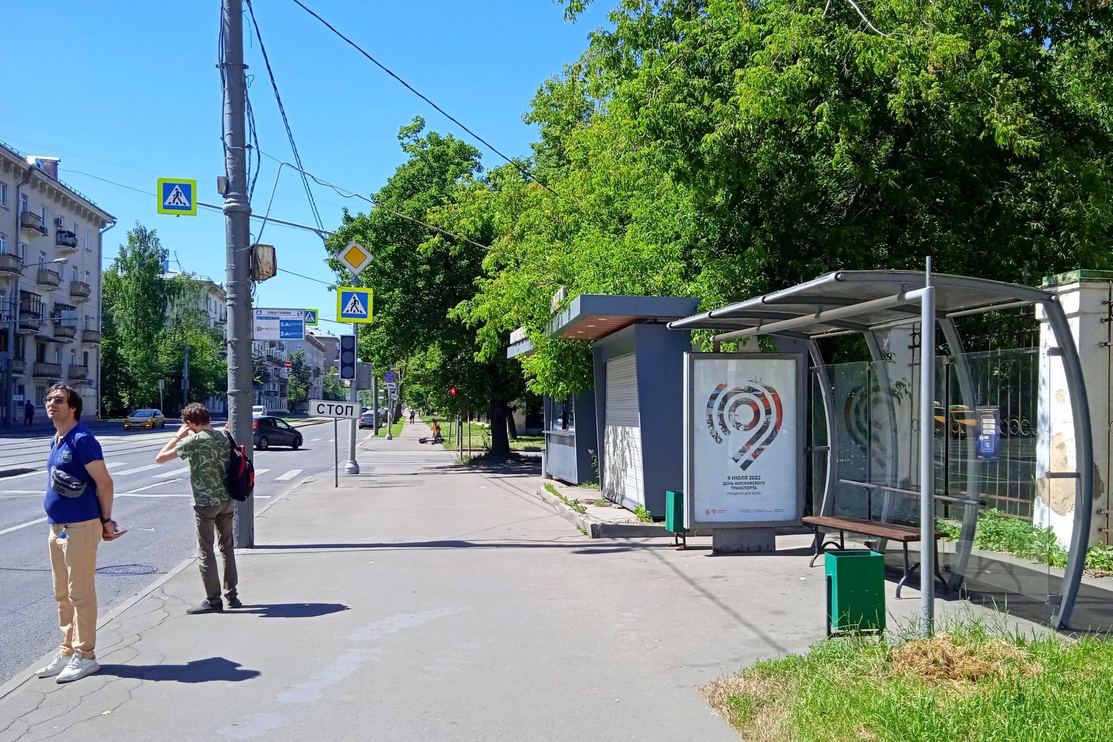 Вавилова улица, д.38, к.1 - ост. "Губкина улица" (из центра), сторона А Москва. Вавилова улица, д.38, к.1 - ост. "Губкина улица" (из центра), сторона А