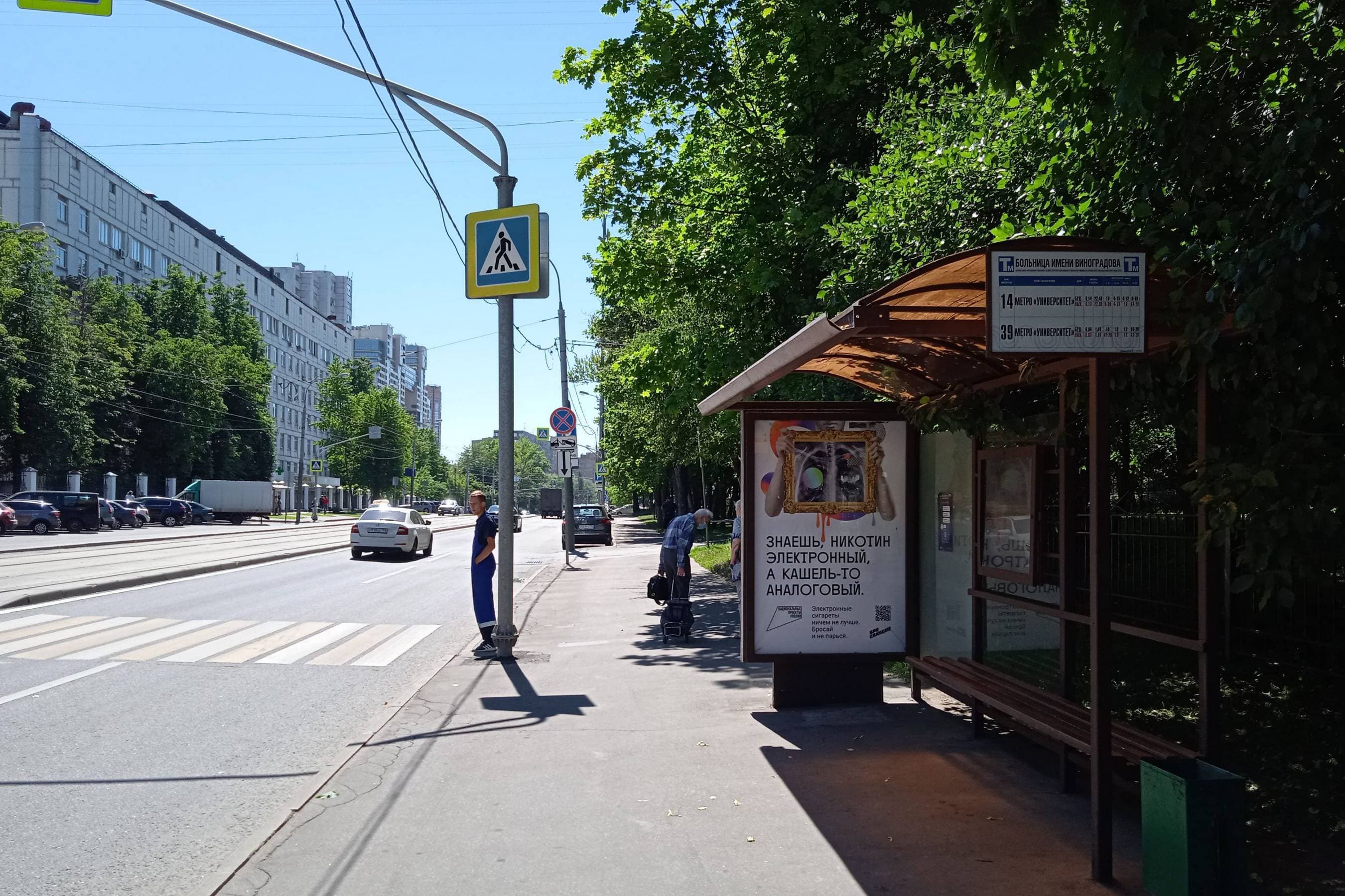 Вавилова улица, д.58, к.1 - ост. "Больница им. Виноградова" (из центра), сторона А Москва. Вавилова улица, д.58, к.1 - ост. "Больница им. Виноградова" (из центра), сторона А
