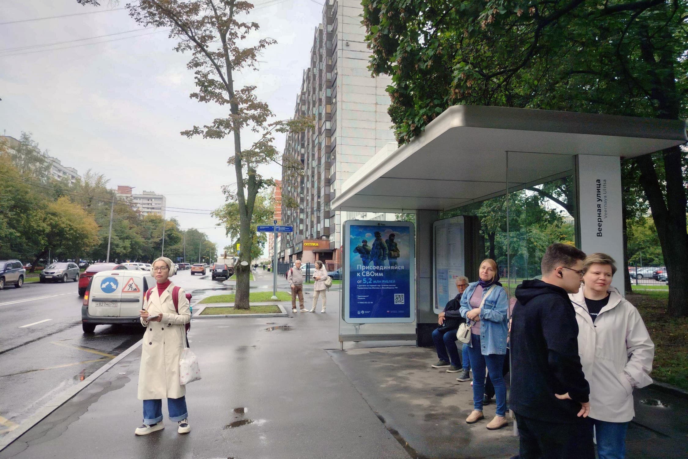 Веерная ул. 26А - ост. "Веерная улица", (светофор), сторона А Москва. Веерная ул. 26А - ост. "Веерная улица", (светофор), сторона А