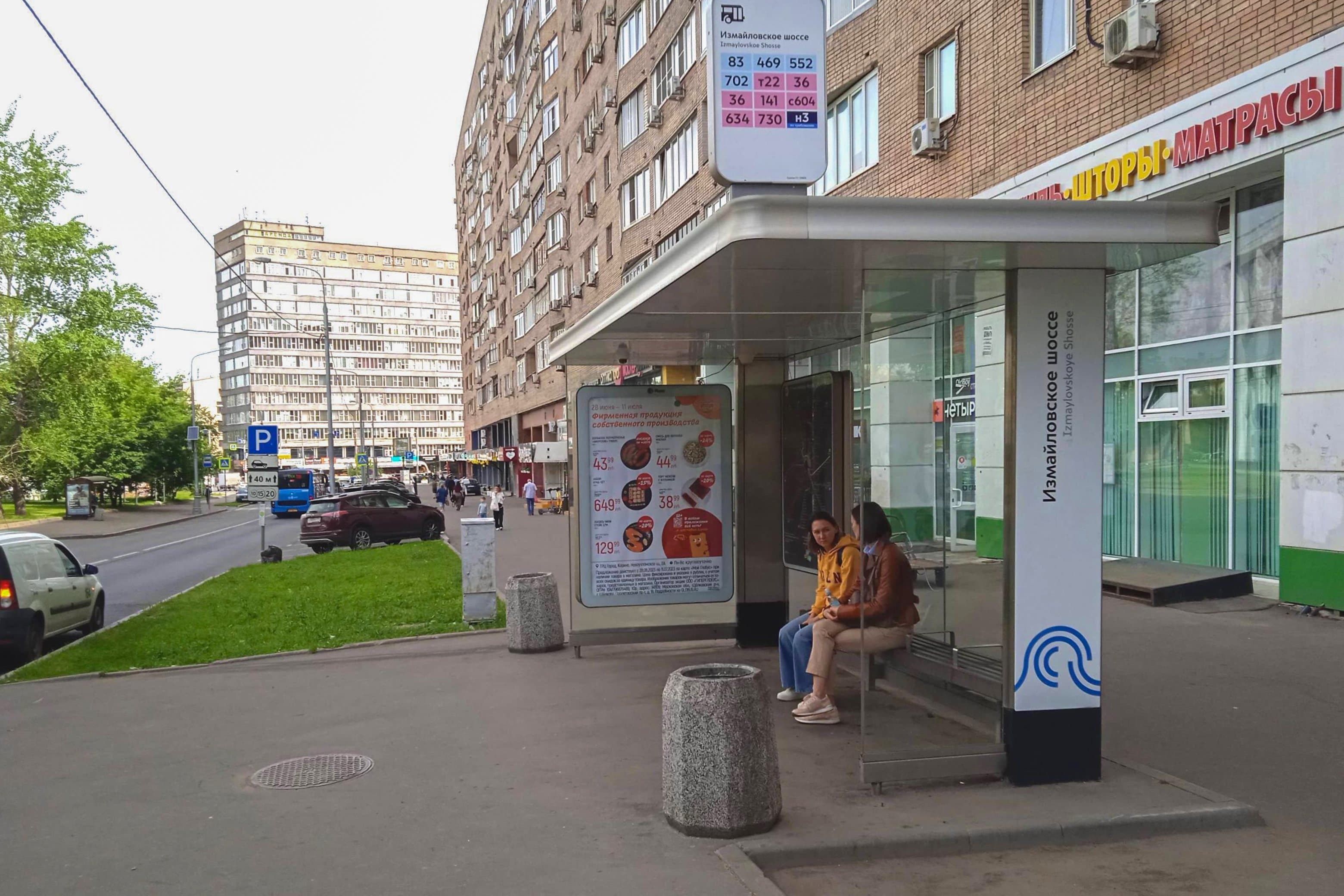 Вельяминовская улица, д.6 - ост. "Измайловское шоссе" (из центра), сторона А Москва. Вельяминовская улица, д.6 - ост. "Измайловское шоссе" (из центра), сторона А