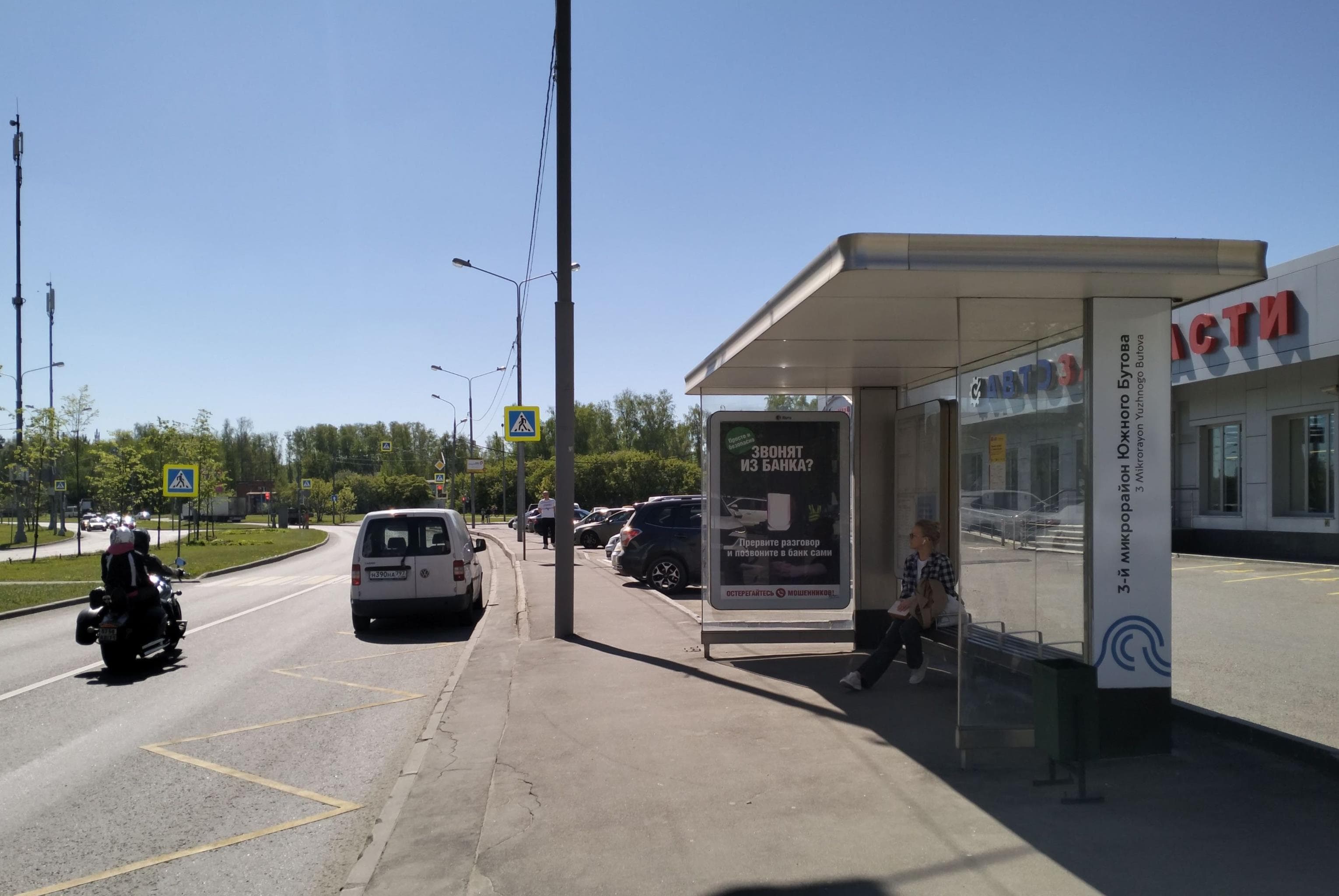 Веневская улица, д.10 - ост. "3-й микрорайон Южного Бутова" (из центра), сторона А Москва. Веневская улица, д.10 - ост. "3-й микрорайон Южного Бутова" (из центра), сторона А