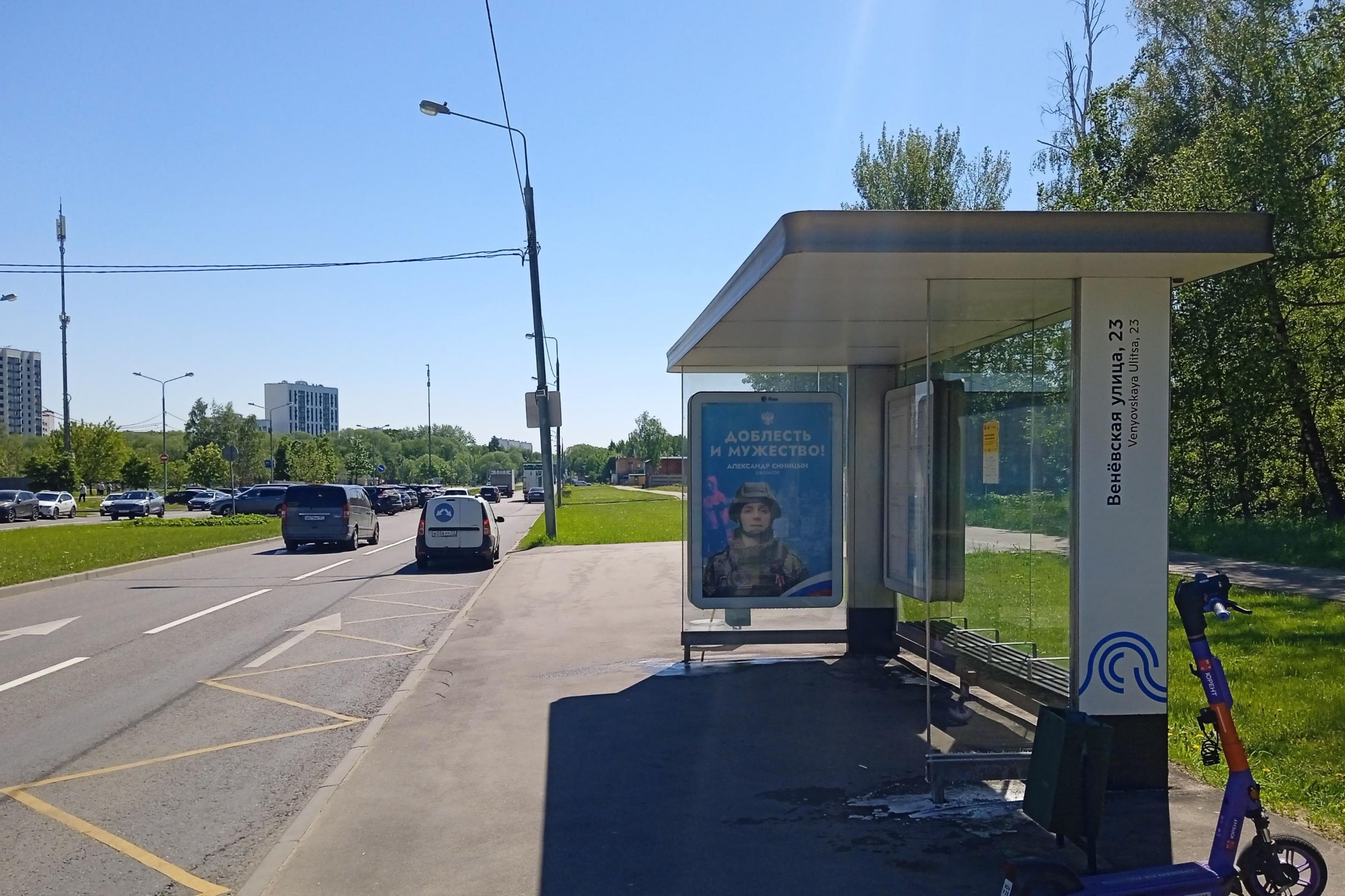 Веневская улица, д.23 (напротив) - ост. "Венёвская ул. д. 23" (из центра), сторона А Москва. Веневская улица, д.23 (напротив) - ост. "Венёвская ул. д. 23" (из центра), сторона А