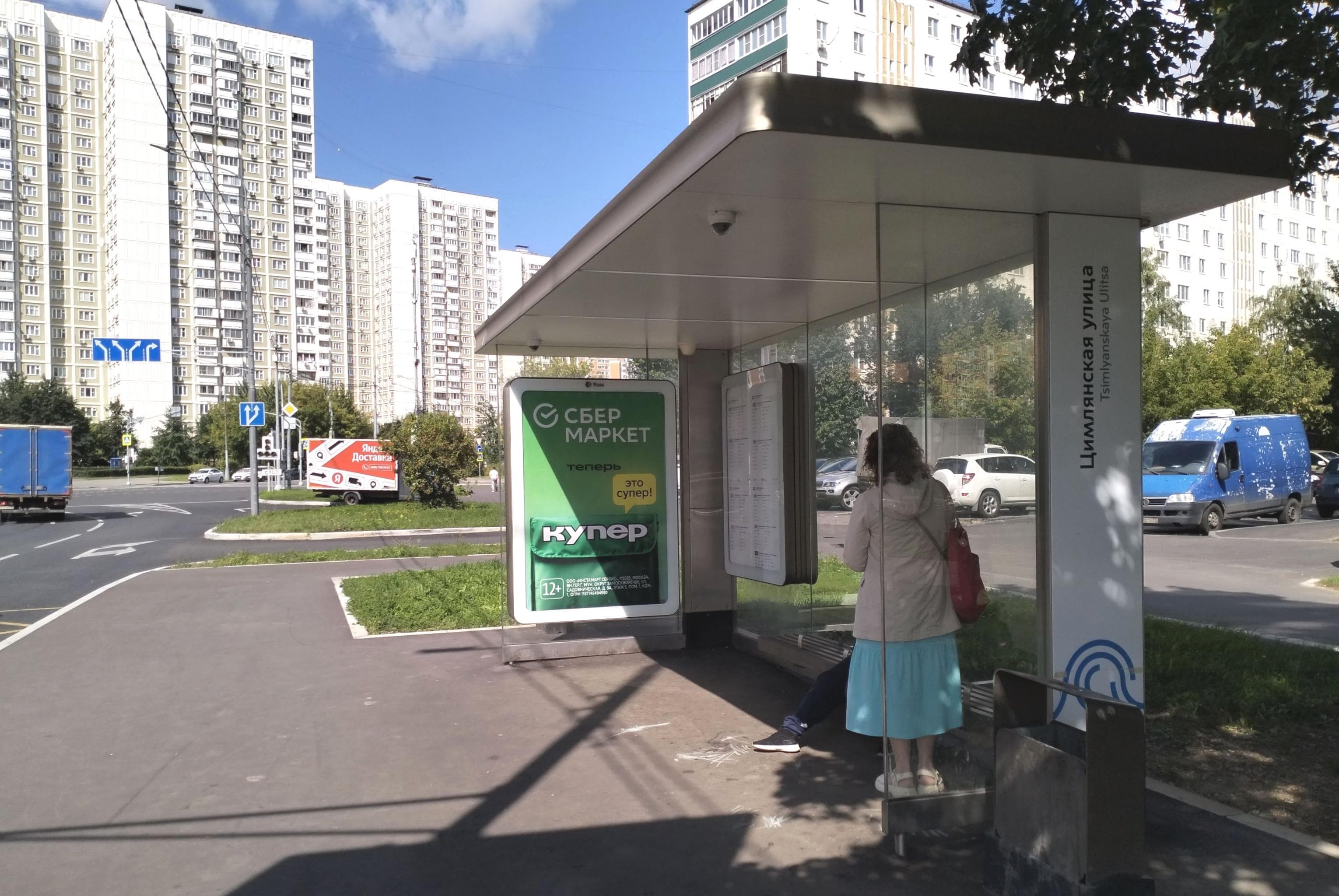 Верхние Поля ул. / ост. "Цимлянская ул." в центр, сторона А Москва. Верхние Поля ул. / ост. "Цимлянская ул." в центр, сторона А
