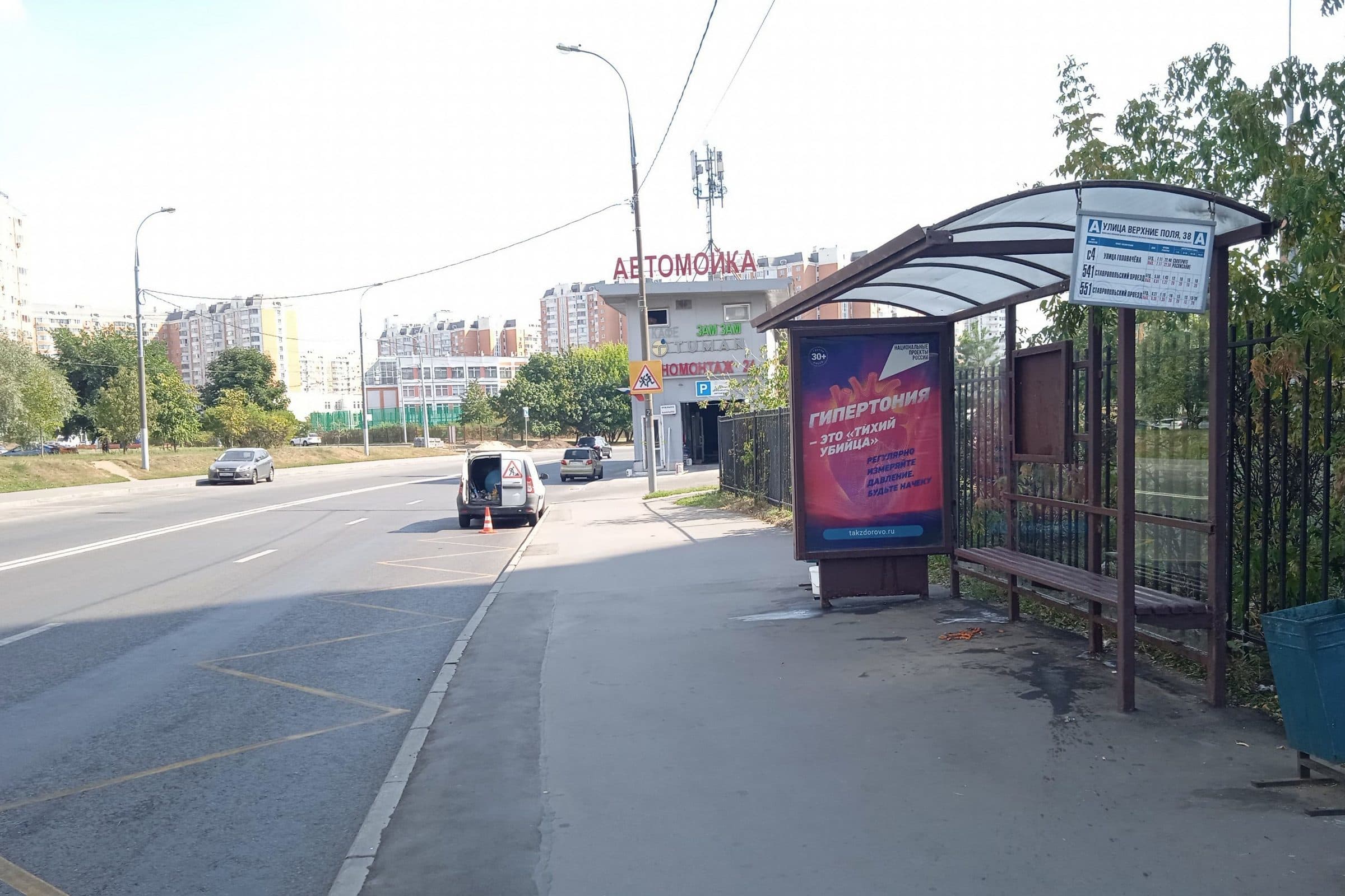 Верхние Поля улица, д.38 - ост. "Верхние поля улица, 38" (из центра), сторона А Москва. Верхние Поля улица, д.38 - ост. "Верхние поля улица, 38" (из центра), сторона А