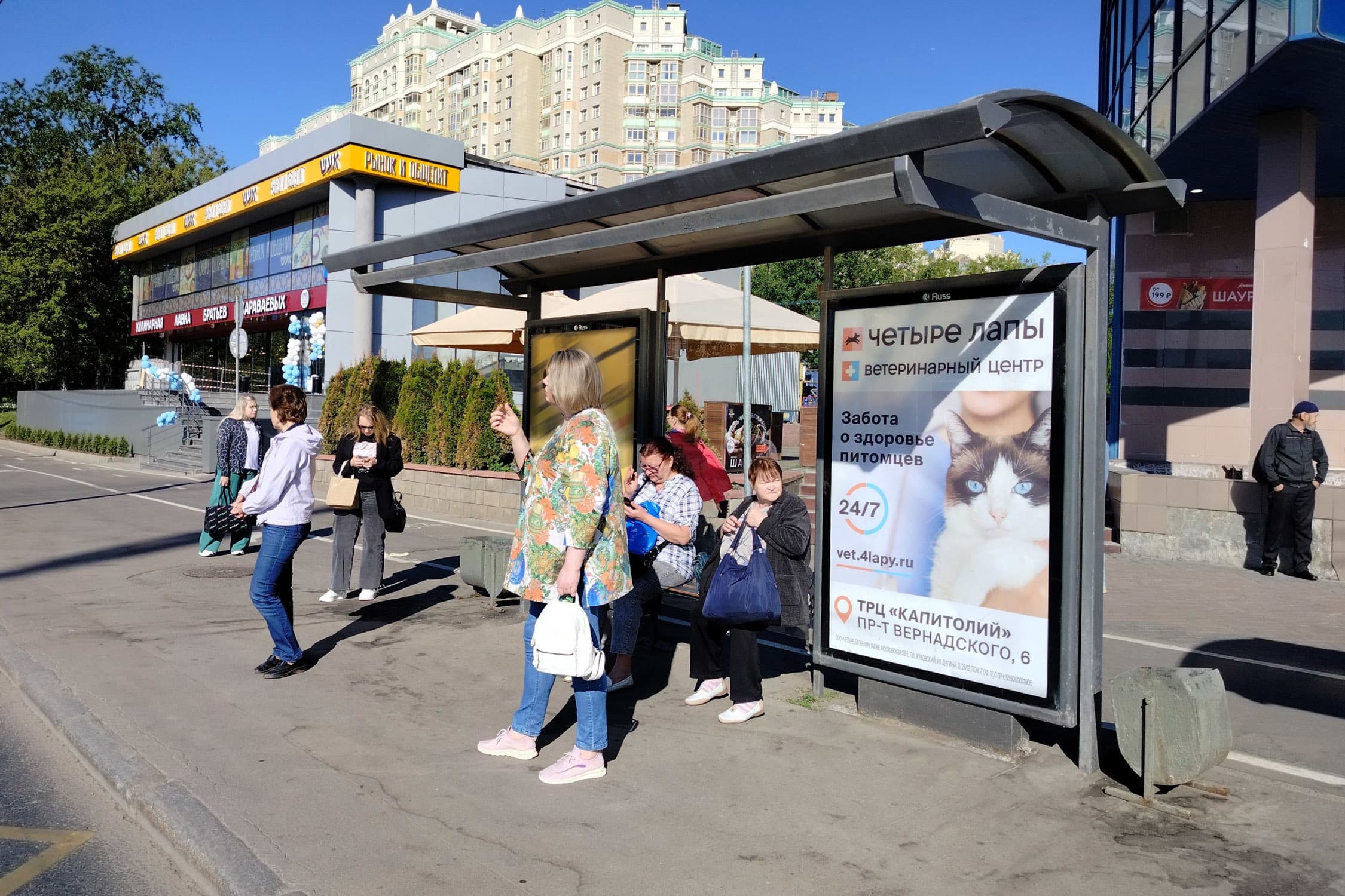 Вернадского пр-т 6с3 - ост. "м. "Университет", из центра, поз. 2, сторона А1 Москва. Вернадского пр-т 6с3 - ост. "м. "Университет", из центра, поз. 2, сторона А1