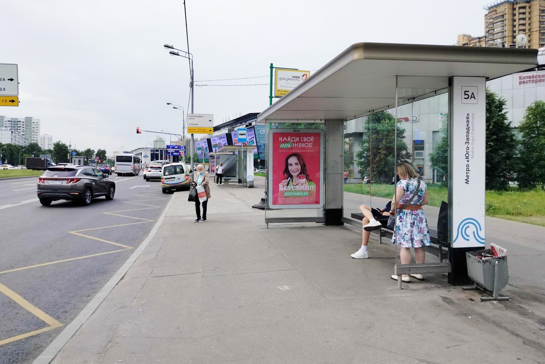Вернадского проспект 105к3 напротив - ост. "Метро Юго-Западная", (светофор, ТЦ "Авеню Юго-Западная"), поз. 1, сторона А Москва. Вернадского проспект 105к3 напротив - ост. "Метро Юго-Западная", (светофор, ТЦ "Авеню Юго-Западная"), поз. 1, сторона А