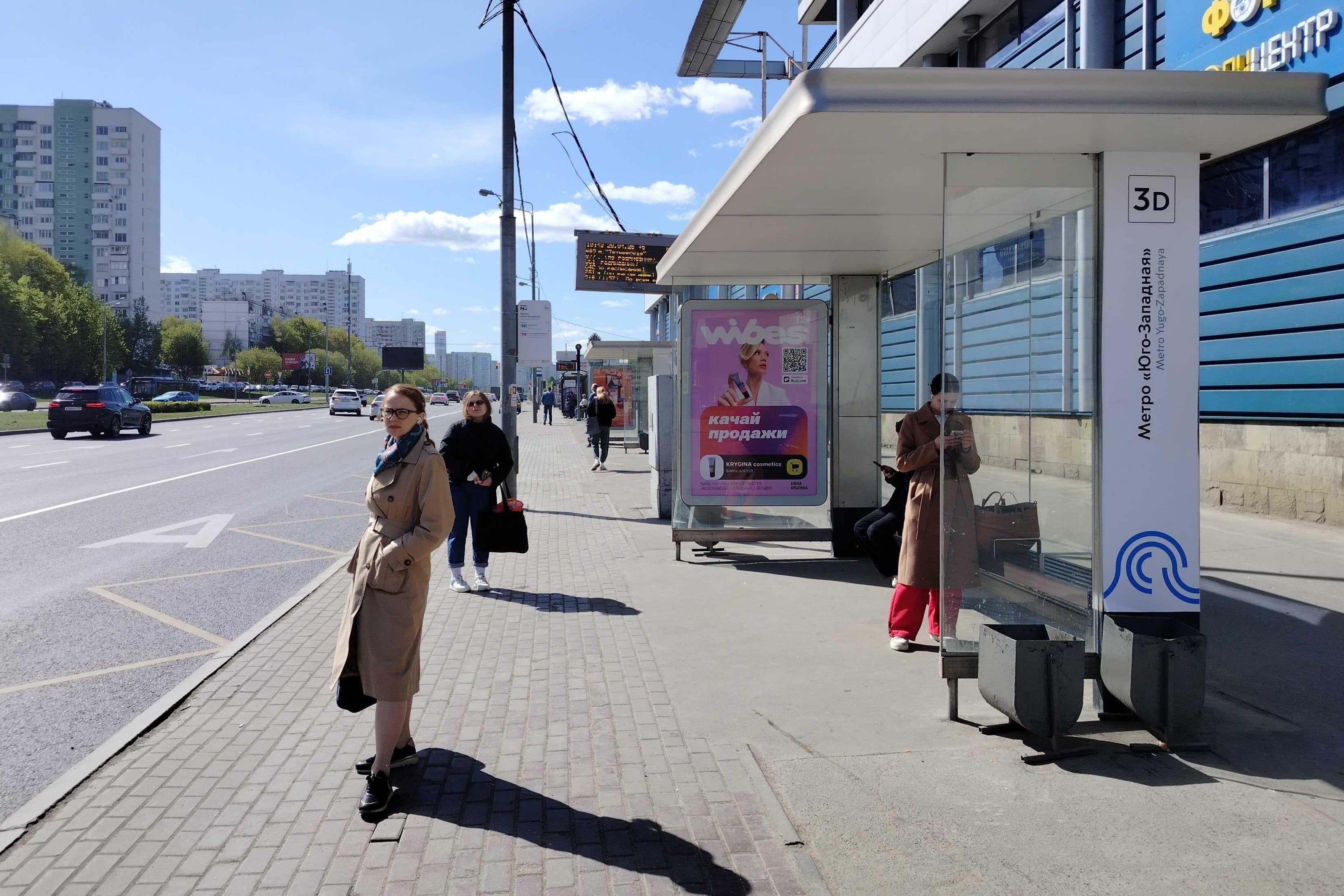 Вернадского проспект 86Б - ост. "Метро Юго-Западная", (ТЦ "Авеню Юго-Западная"), поз. 2, сторона А Москва. Вернадского проспект 86Б - ост. "Метро Юго-Западная", (ТЦ "Авеню Юго-Западная"), поз. 2, сторона А