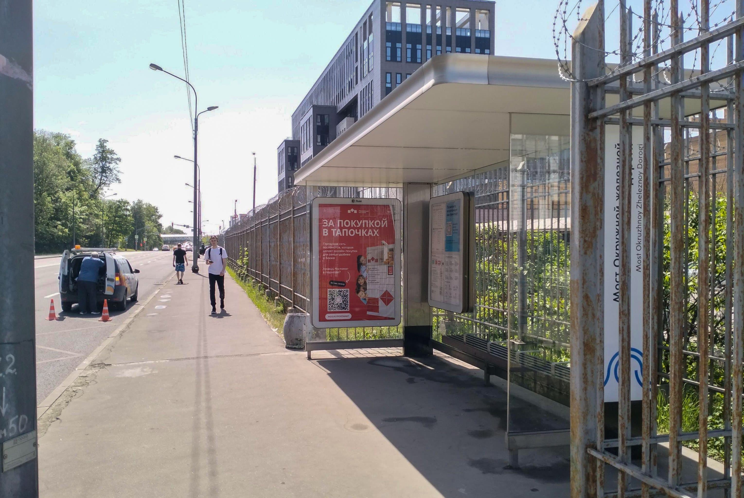 Вернисажная улица, д.1А - ост. "Мост Окружной железной дороги" (из центра), сторона А Москва. Вернисажная улица, д.1А - ост. "Мост Окружной железной дороги" (из центра), сторона А