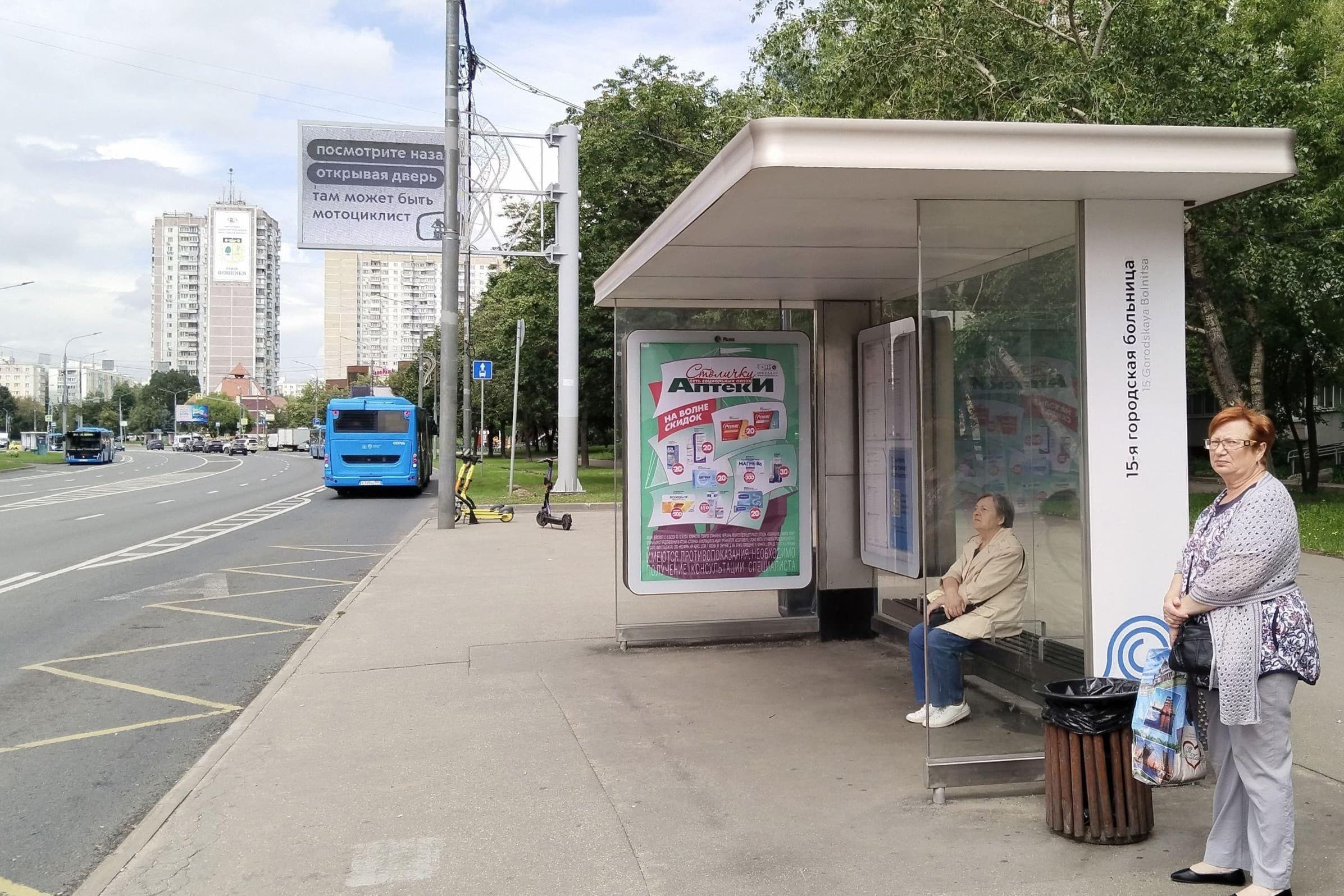 Вешняковская, д.21, с.1 - ост. "Больница №15 городская" (в центр), сторона А Москва. Вешняковская, д.21, с.1 - ост. "Больница №15 городская" (в центр), сторона А