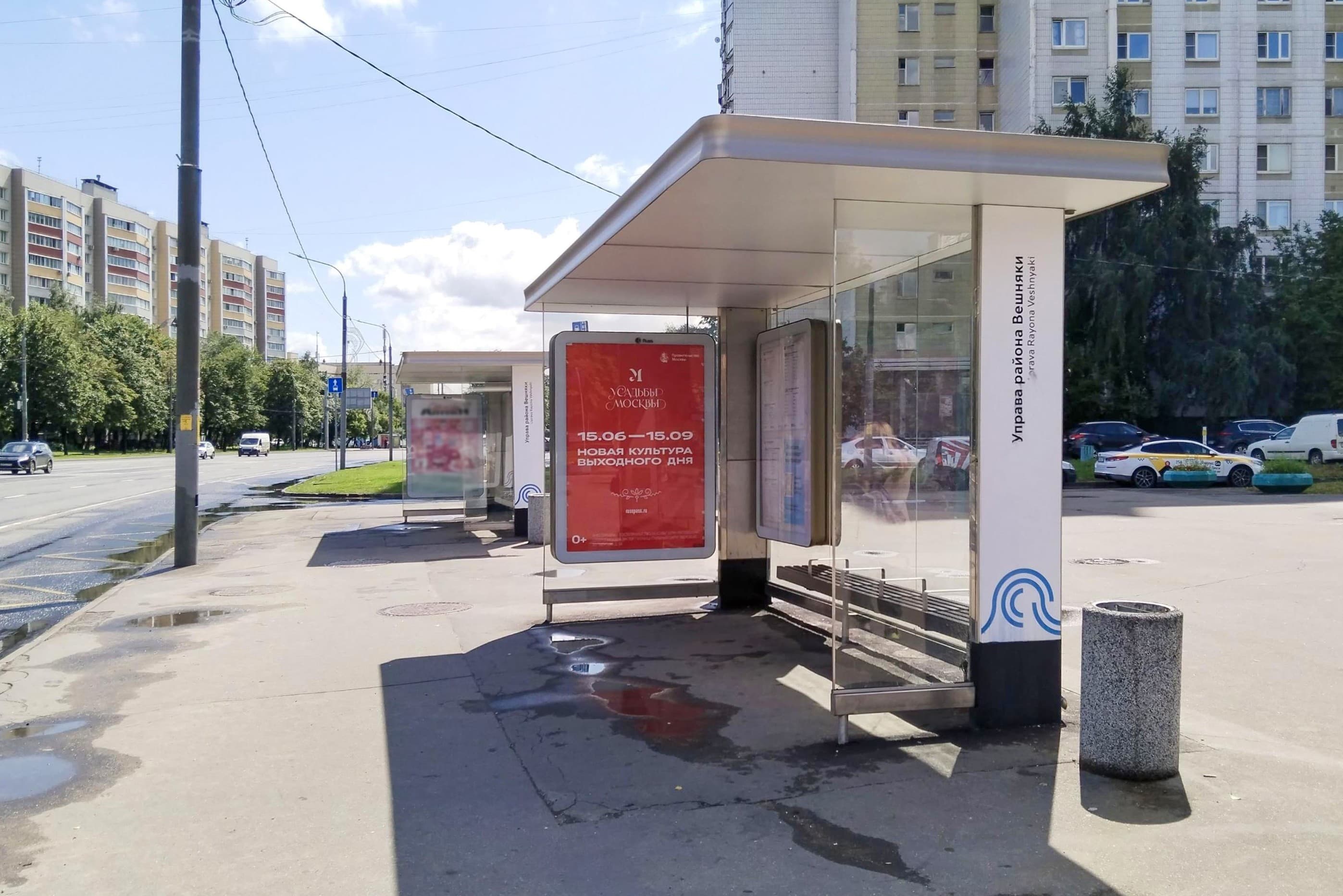 Вешняковская улица - ост. "Управа района Вешняки" (из центра) поз.1, сторона А Москва. Вешняковская улица - ост. "Управа района Вешняки" (из центра) поз.1, сторона А