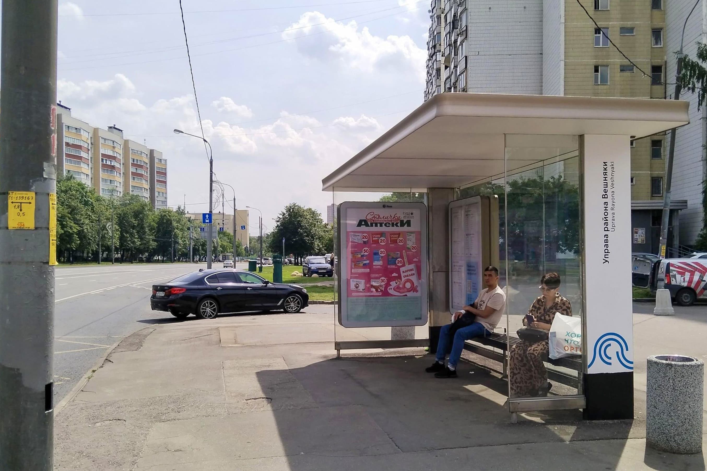 Вешняковская улица - ост. "Управа района Вешняки" (из центра) поз.2, сторона А Москва. Вешняковская улица - ост. "Управа района Вешняки" (из центра) поз.2, сторона А