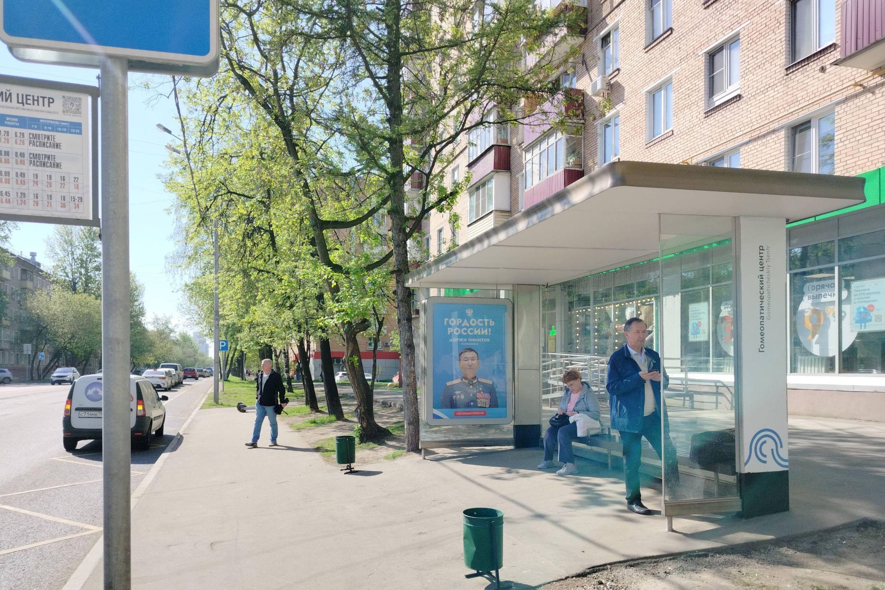 Владимирская 2-я ул. 6 - ост. "Гомеопатический центр", из центра, сторона А Москва. Владимирская 2-я ул. 6 - ост. "Гомеопатический центр", из центра, сторона А
