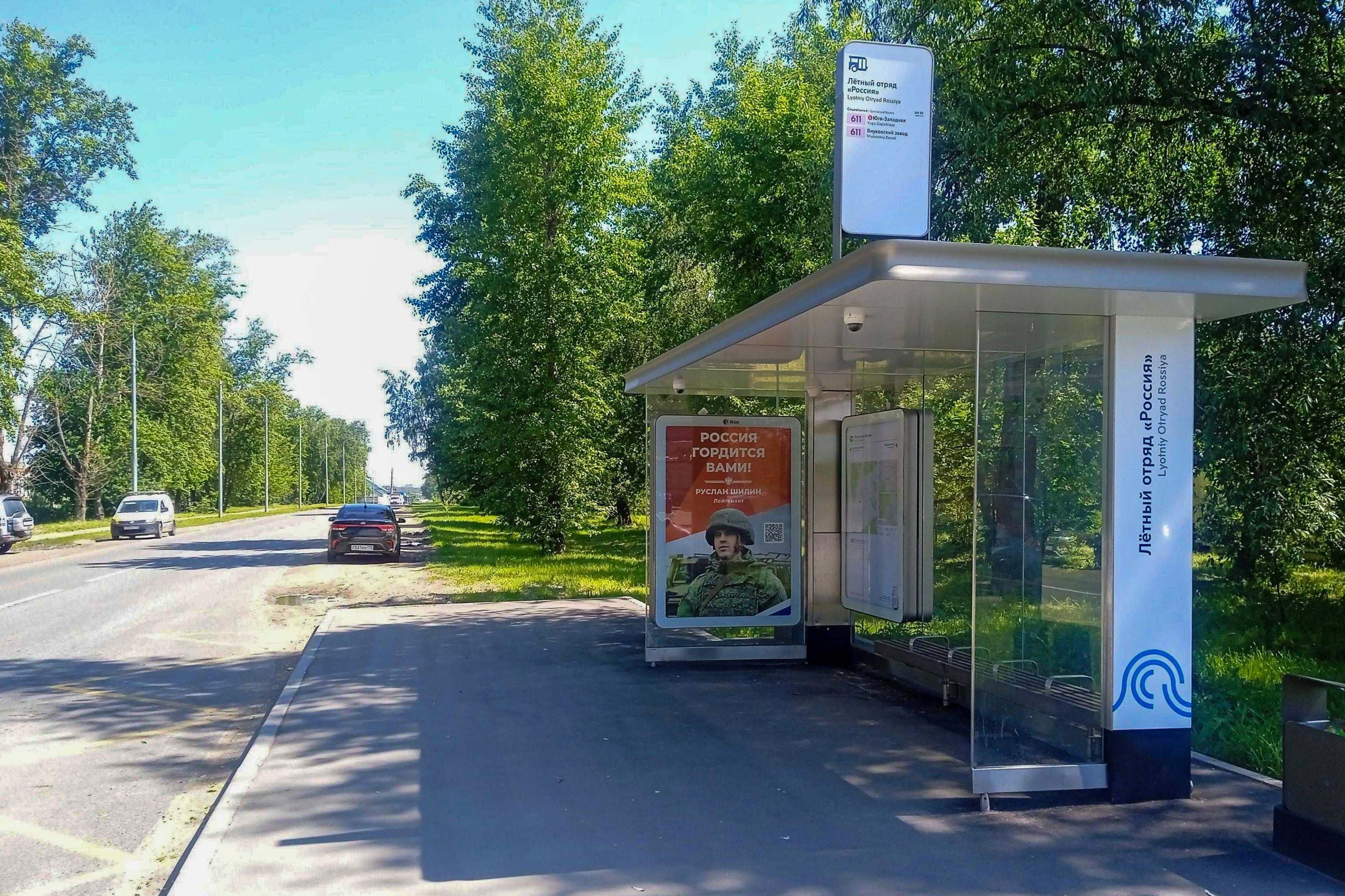 Внуково п., Заводское ш. 15с41 - ост. "Летный отряд Россия", сторона А Москва. Внуково п., Заводское ш. 15с41 - ост. "Летный отряд Россия", сторона А