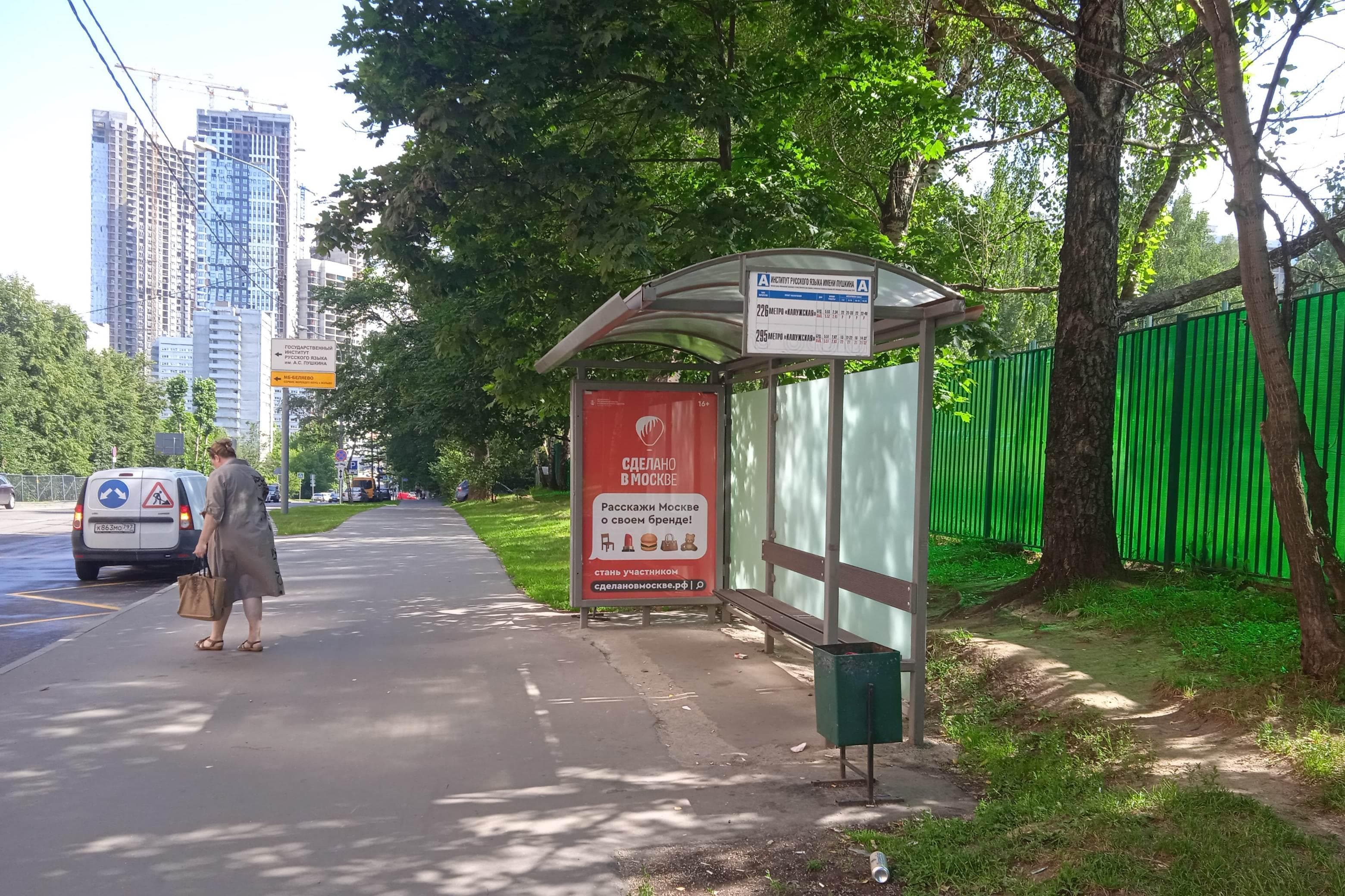 Волгина Академика ул. 13 - ост. "Институт русского языка имени Пушкина", в центр, сторона А Москва. Волгина Академика ул. 13 - ост. "Институт русского языка имени Пушкина", в центр, сторона А