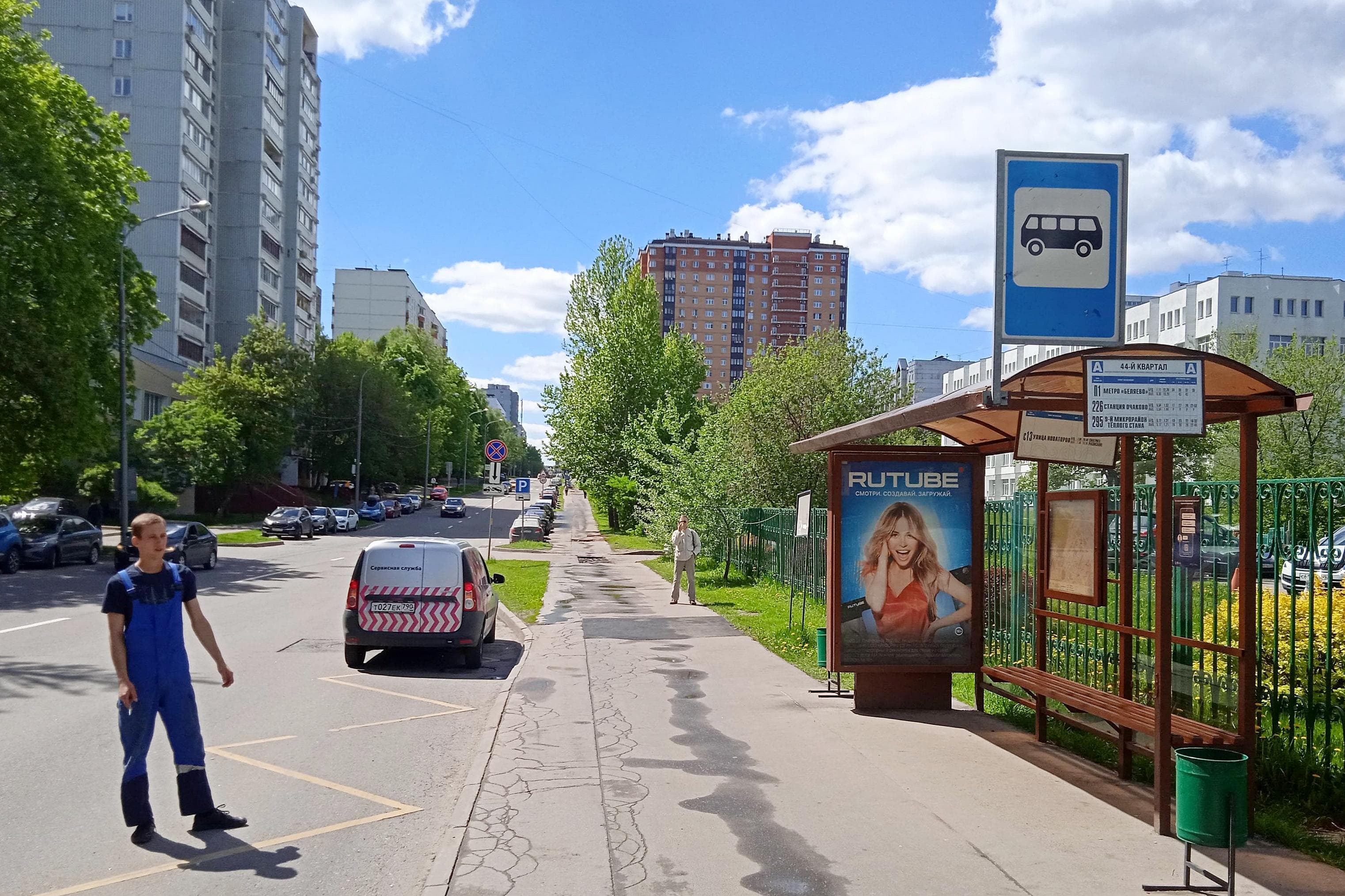 Волгина Академика ул. 2а - ост. "44-й квартал", из центра, сторона А Москва. Волгина Академика ул. 2а - ост. "44-й квартал", из центра, сторона А