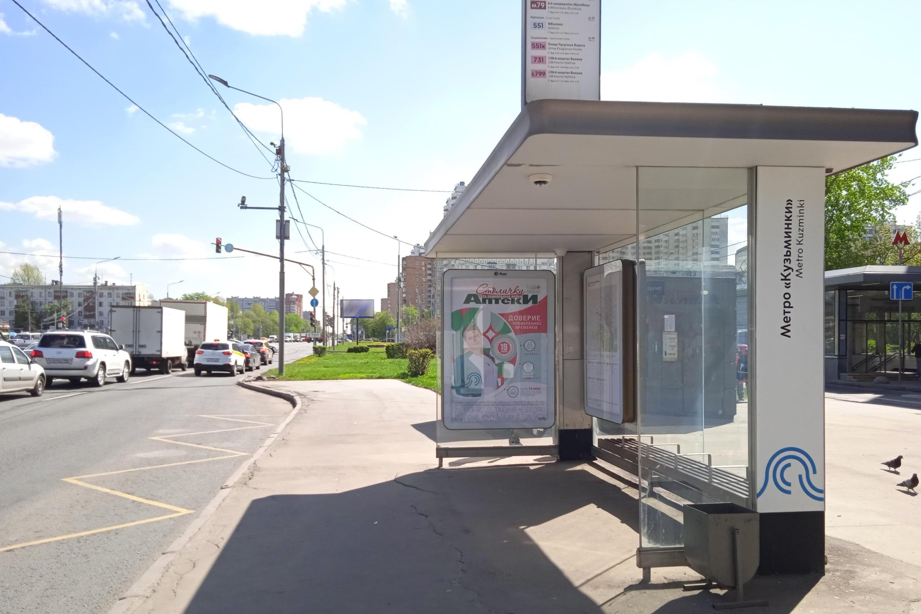 Волгоградский пр-т, д.80/2, к.1 Х Чуйкова Маршала ул., д.3 - ост. "метро Кузьминки" (из центра), сторона А Москва. Волгоградский пр-т, д.80/2, к.1 Х Чуйкова Маршала ул., д.3 - ост. "метро Кузьминки" (из центра), сторона А