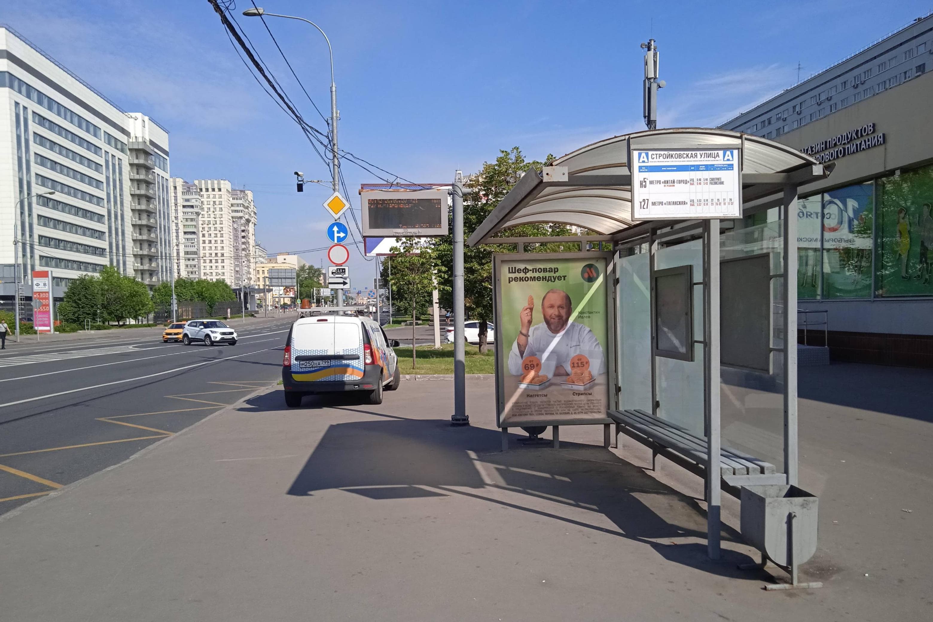Волгоградский проспект, д.5 - ост. "Стройковская улица" (в центр), сторона А Москва. Волгоградский проспект, д.5 - ост. "Стройковская улица" (в центр), сторона А