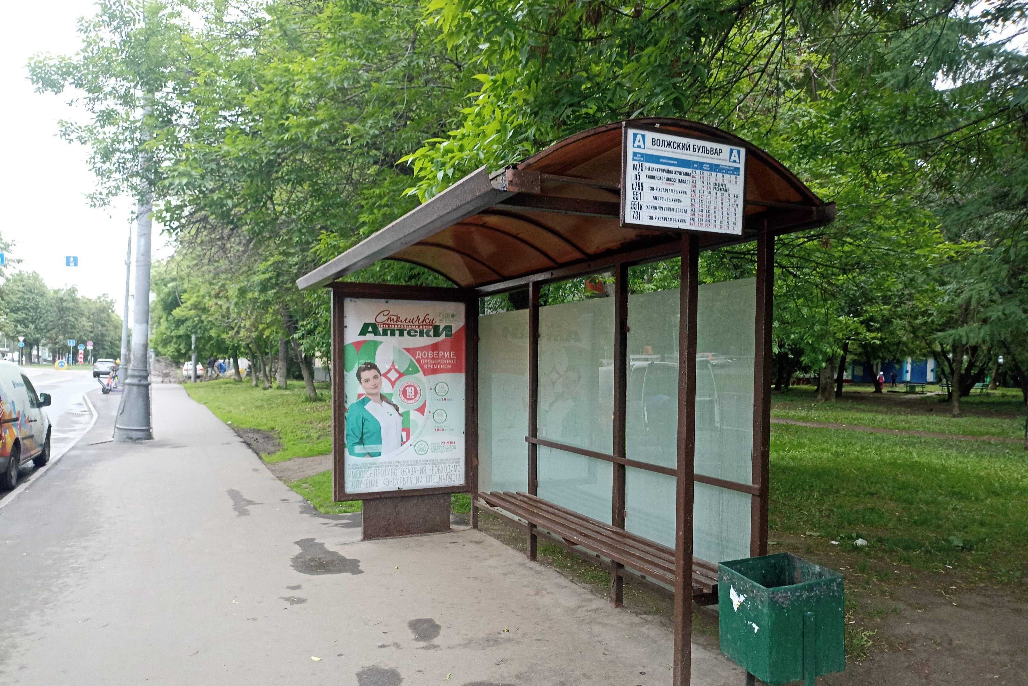 Волгоградский проспект, д.50 к.1 - ост. "Волжский бульвар" (от центра), сторона А Москва. Волгоградский проспект, д.50 к.1 - ост. "Волжский бульвар" (от центра), сторона А