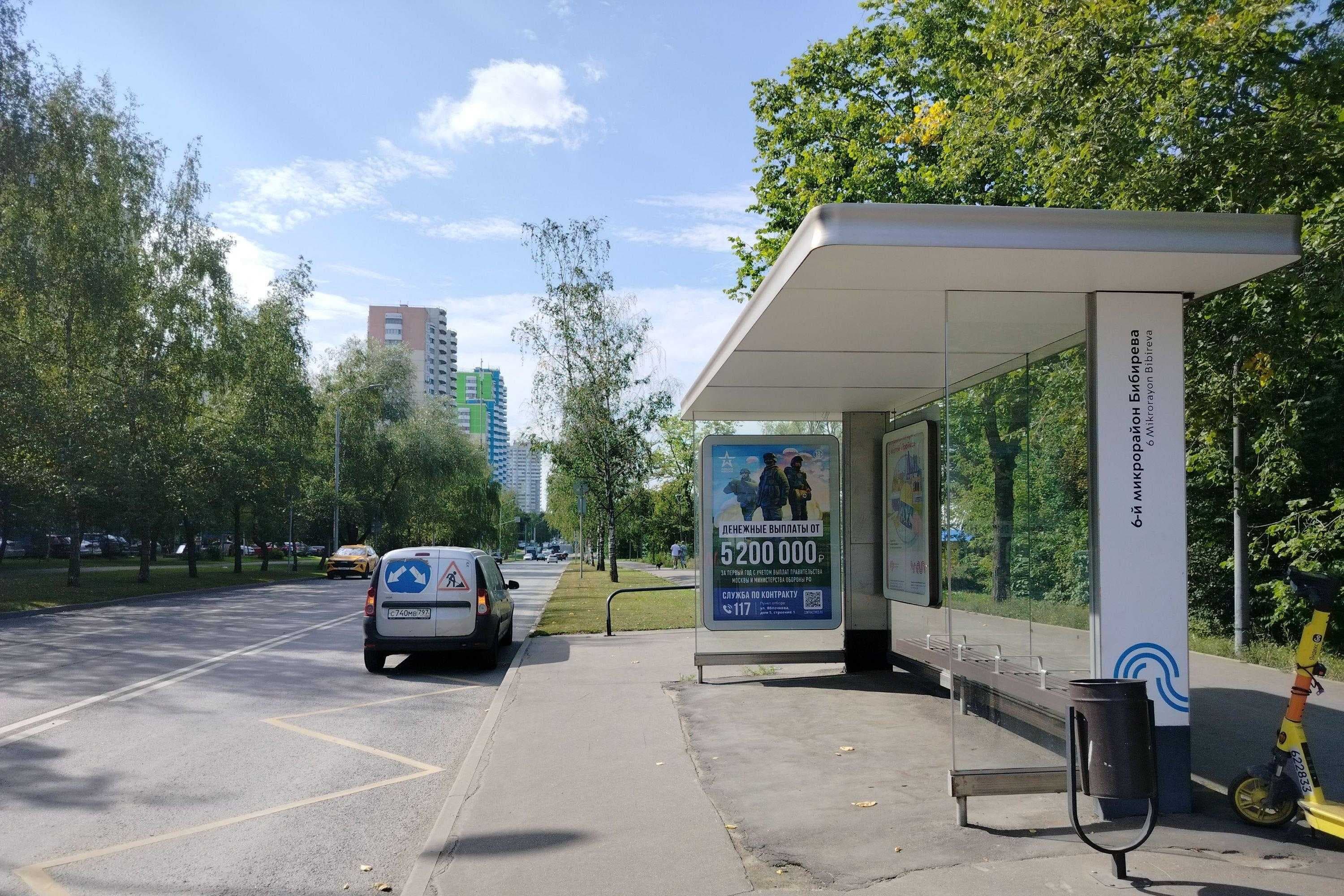 Вологодский пр-д (Алтуфьевское ш. 97к1, н-в) - ост. "6-й мкр.Бибирева", сторона А Москва. Вологодский пр-д (Алтуфьевское ш. 97к1, н-в) - ост. "6-й мкр.Бибирева", сторона А