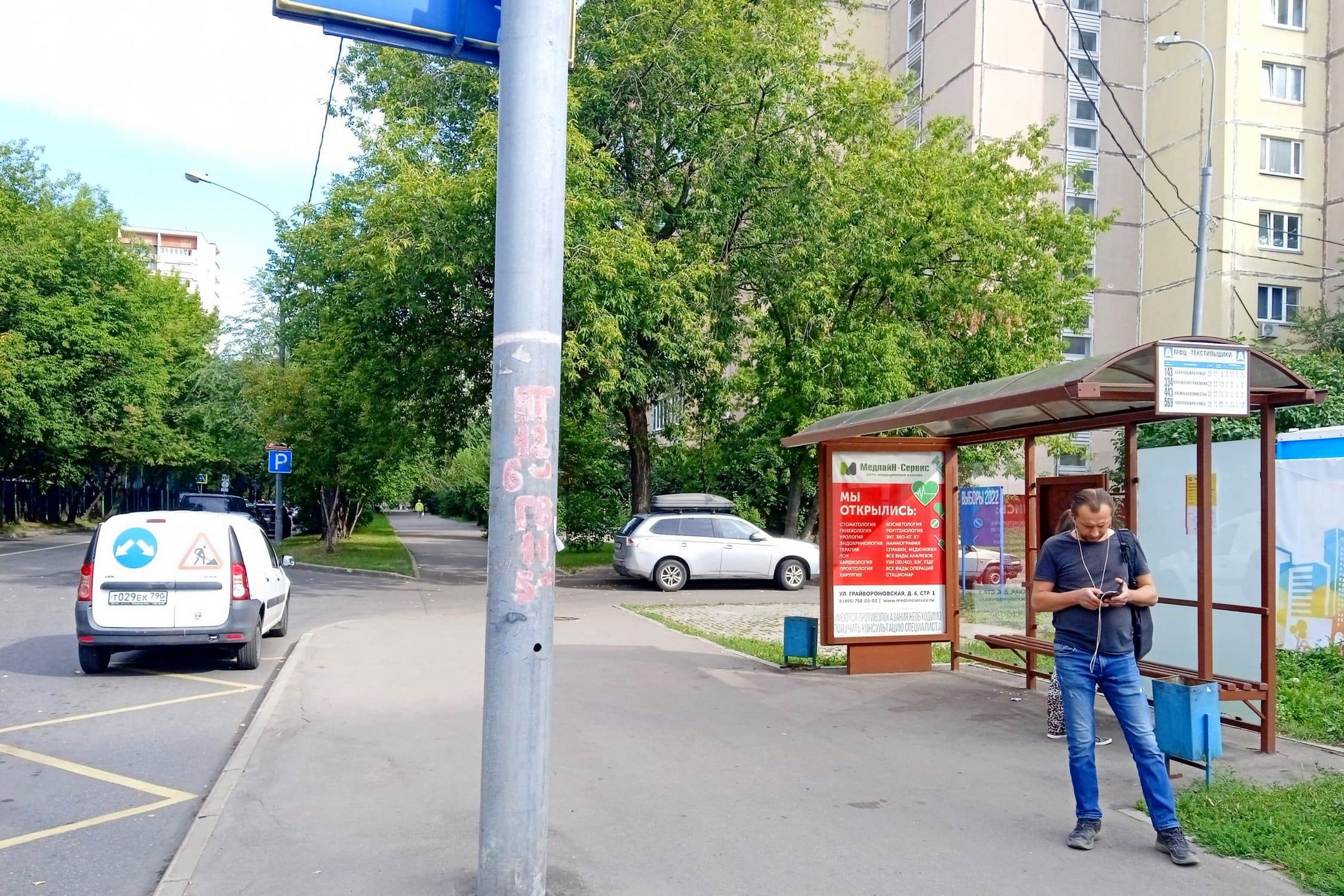 Волжский бульвар - ост. "МФЦ Текстильщики" (старое наименование "Волжский бульвар, 13") (в центр), сторона А Москва. Волжский бульвар - ост. "МФЦ Текстильщики" (старое наименование "Волжский бульвар, 13") (в центр), сторона А