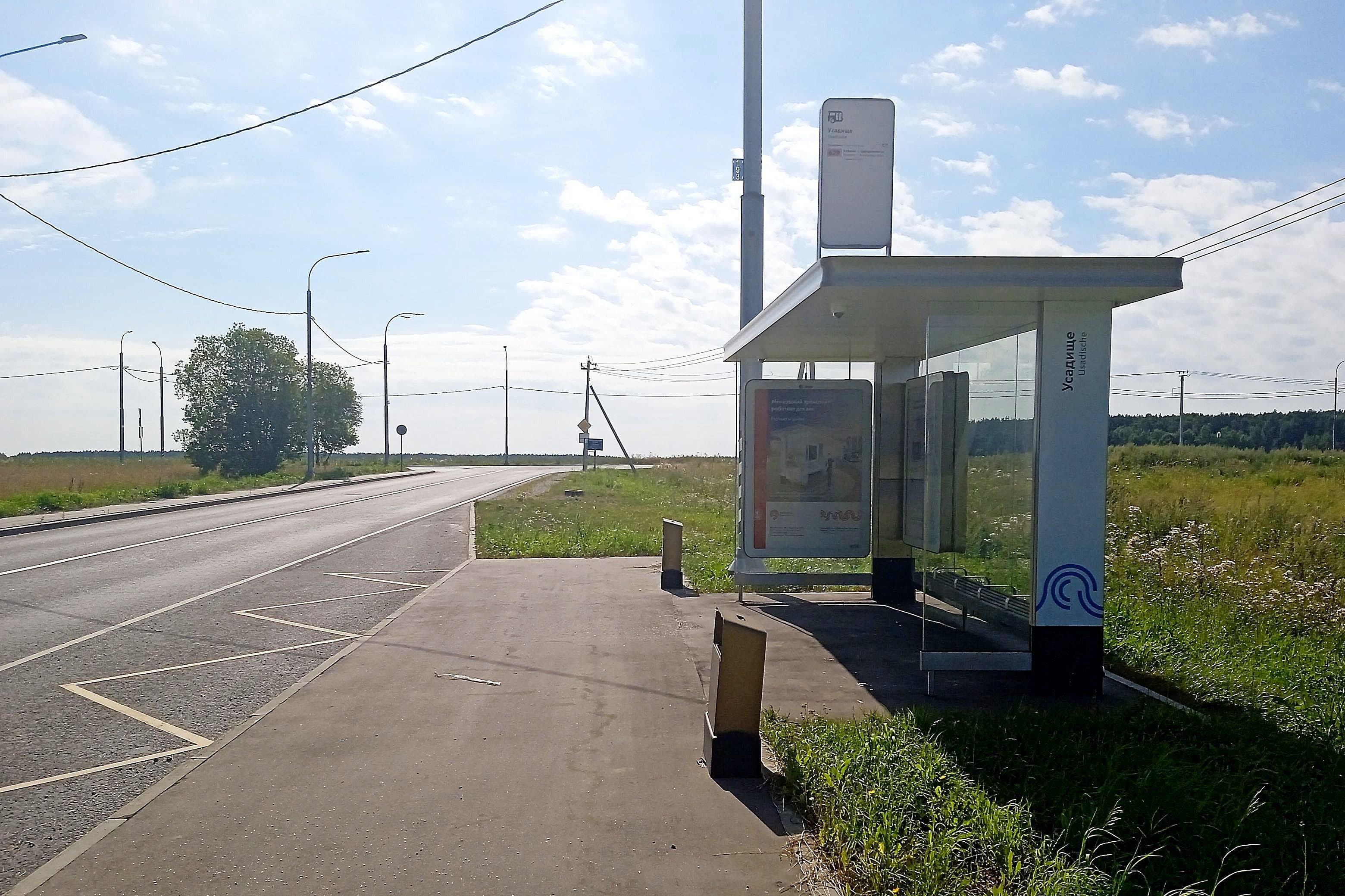 Вороновское поселение, 46Н-08854 ш / ост. "Усадище", (в центр), сторона А Москва. Вороновское поселение, 46Н-08854 ш / ост. "Усадище", (в центр), сторона А