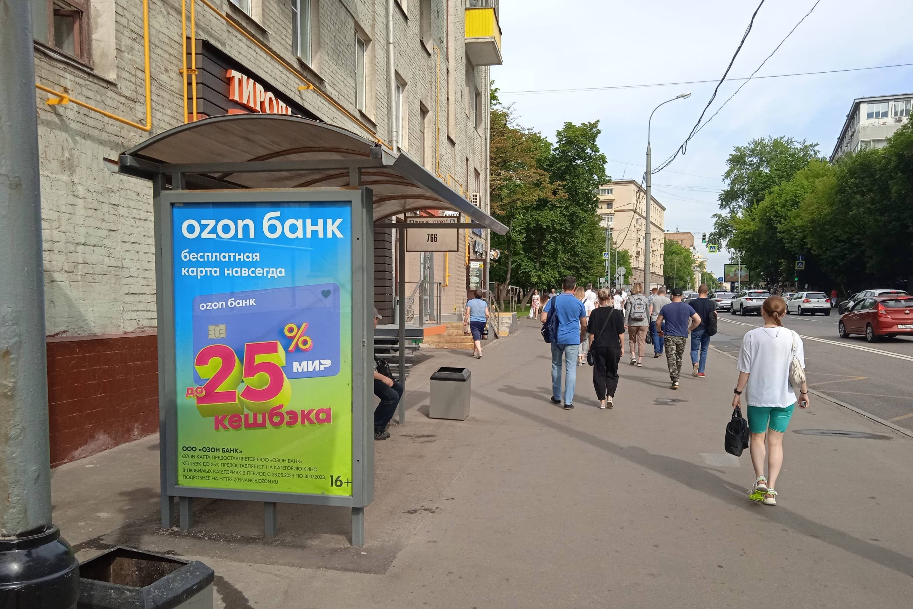 Воронцовская ул. / ост. "ст. м. "Пролетарская" из центра", сторона Б Москва. Воронцовская ул. / ост. "ст. м. "Пролетарская" из центра", сторона Б