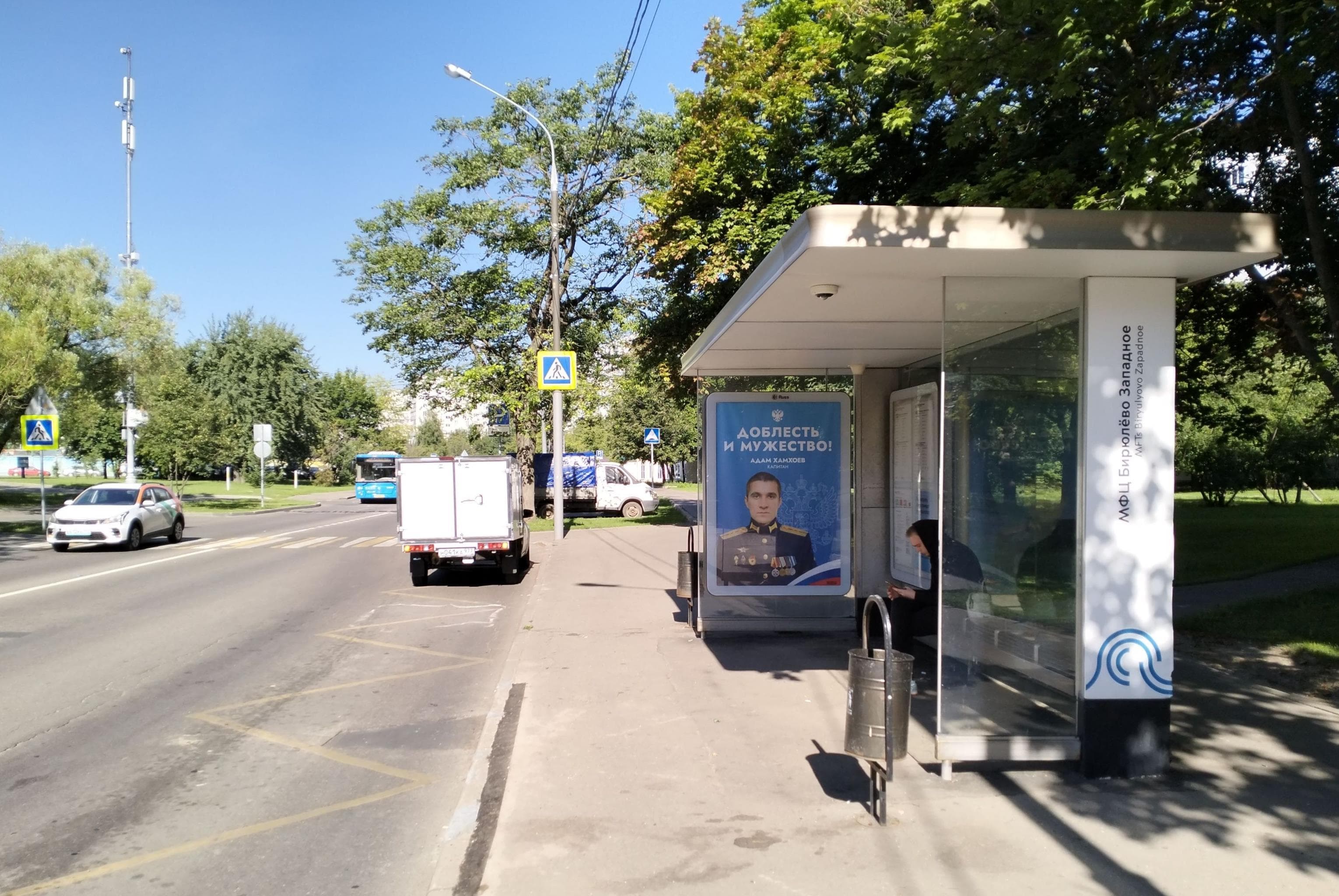 Востряковский пр-д 25 корп.1 / ост. "МФЦ Бирюлево-Западное" (в центр), сторона А Москва. Востряковский пр-д 25 корп.1 / ост. "МФЦ Бирюлево-Западное" (в центр), сторона А